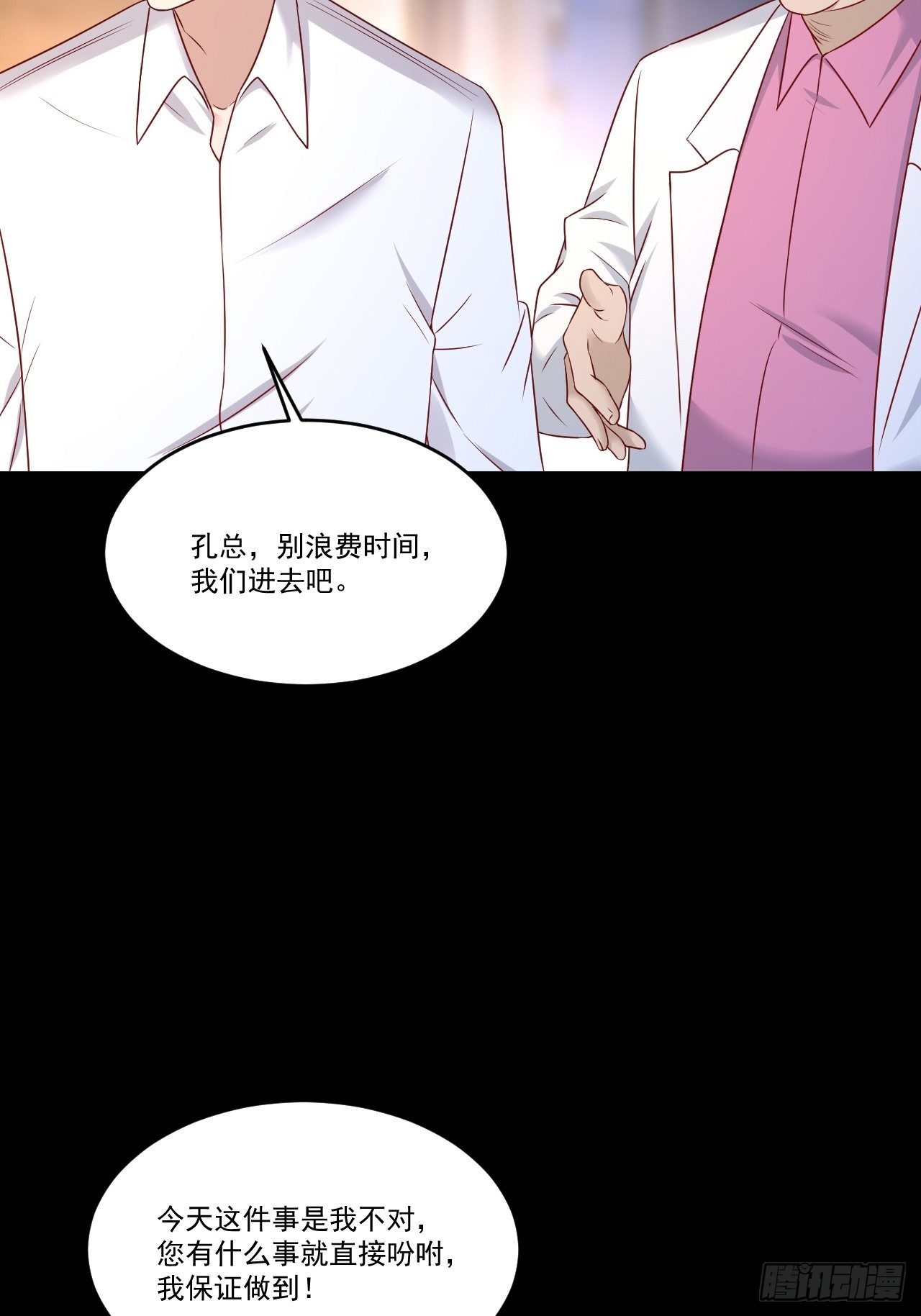 第8话 瞧不起谁呢！6