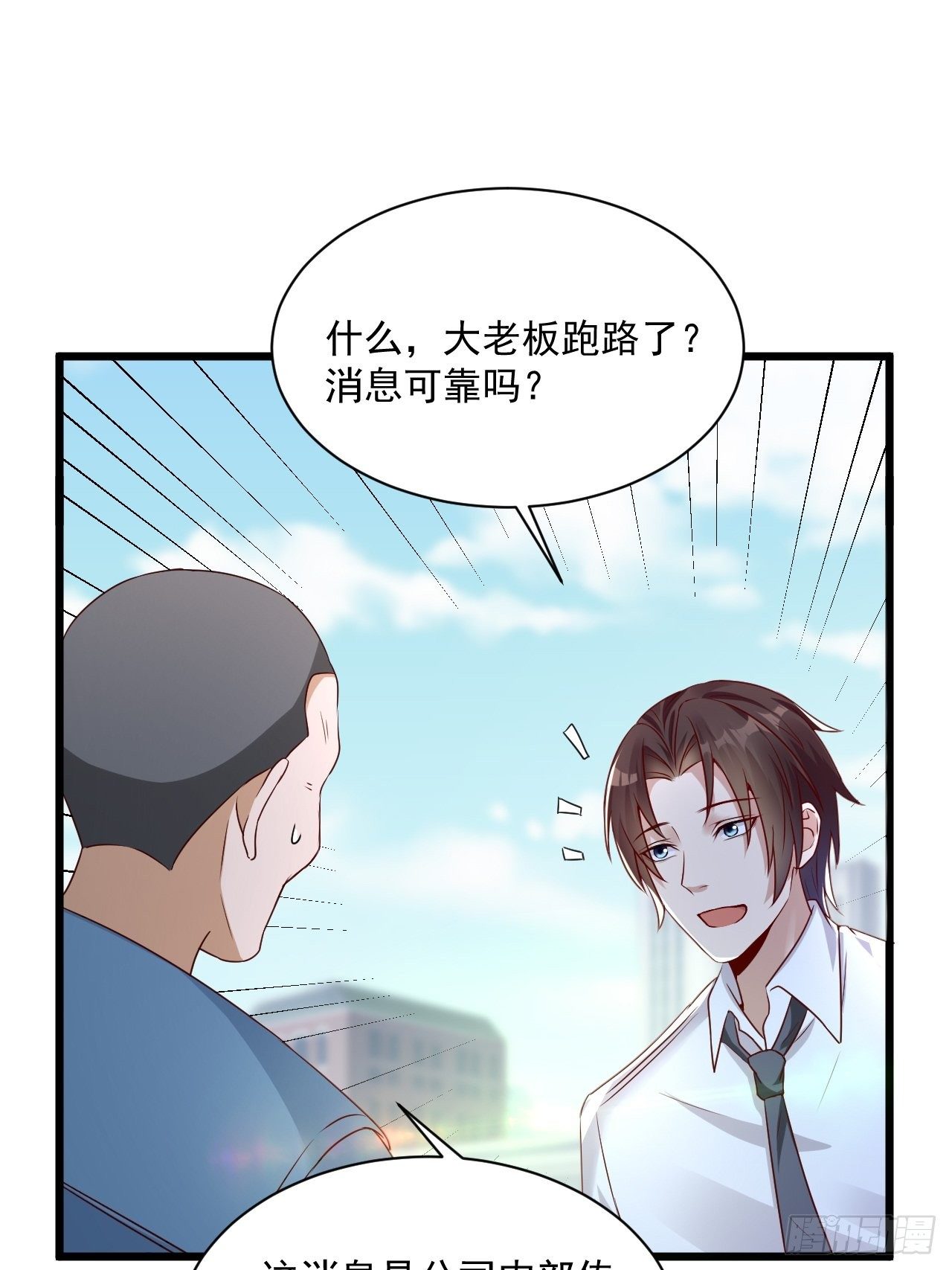 第4话 江城首富29
