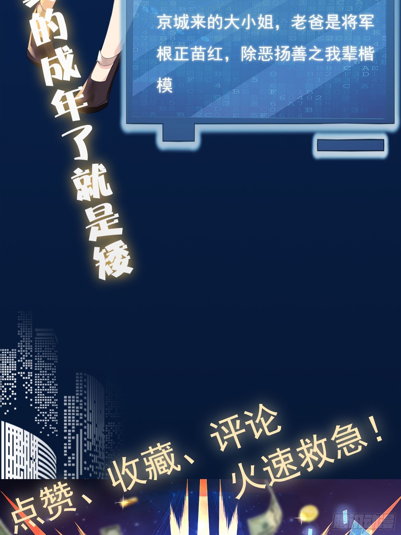 放料1-人设预告8