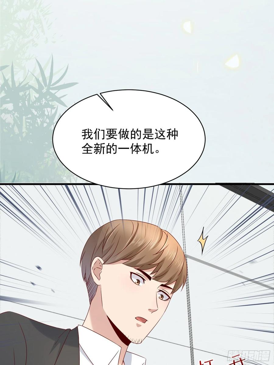第43话 全新一体机31