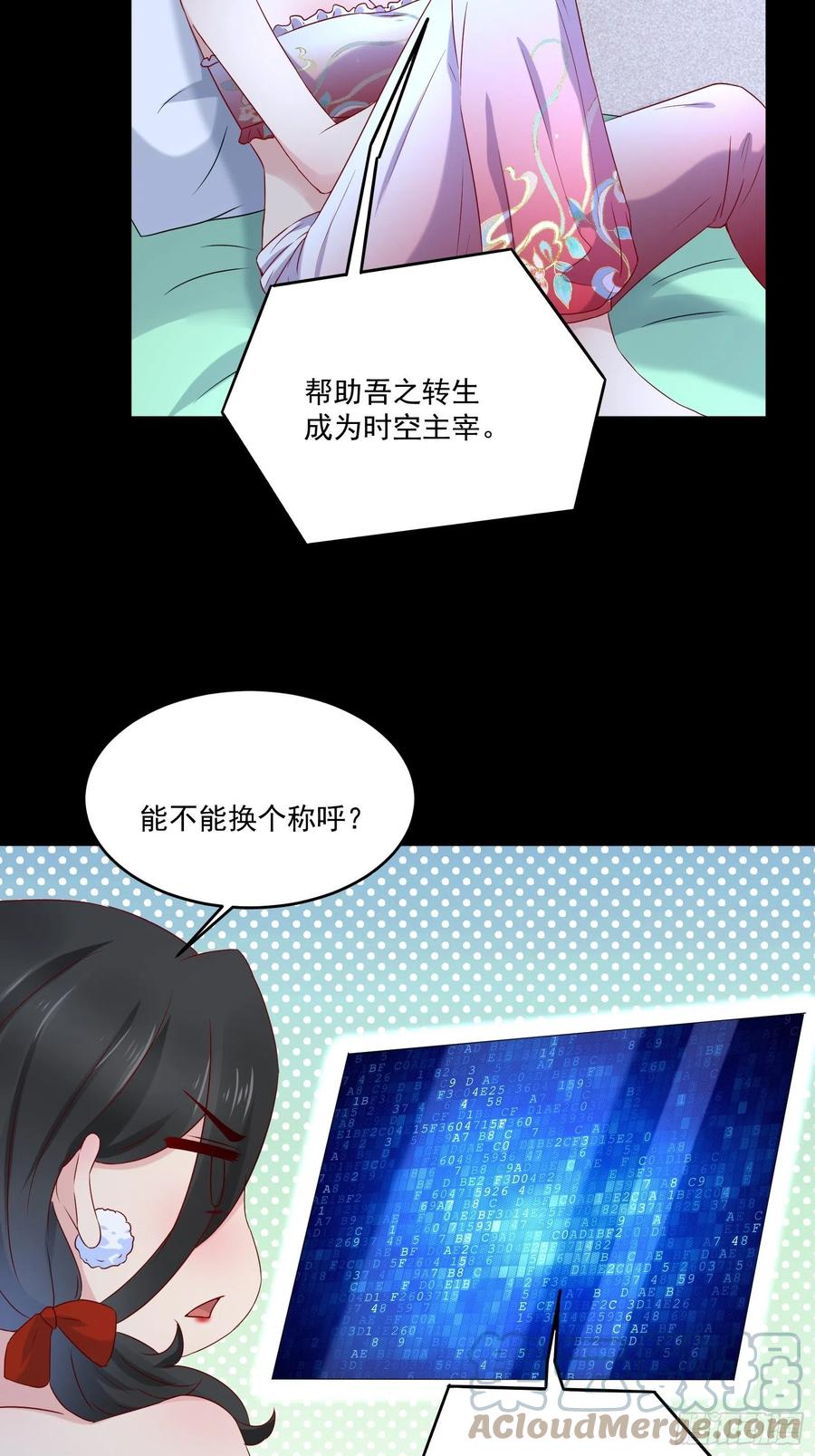 第39话 月兔失踪16