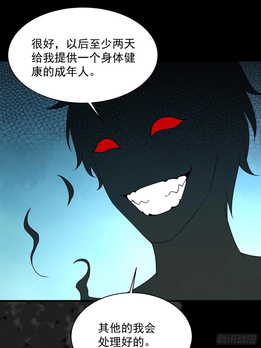 第45话 被榨干！？29