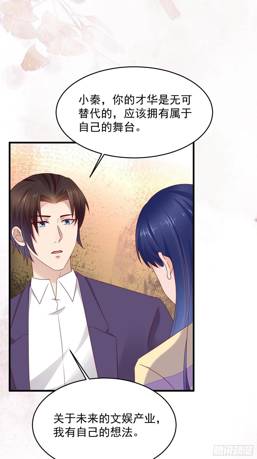 第50话 舞台，我不需要了5