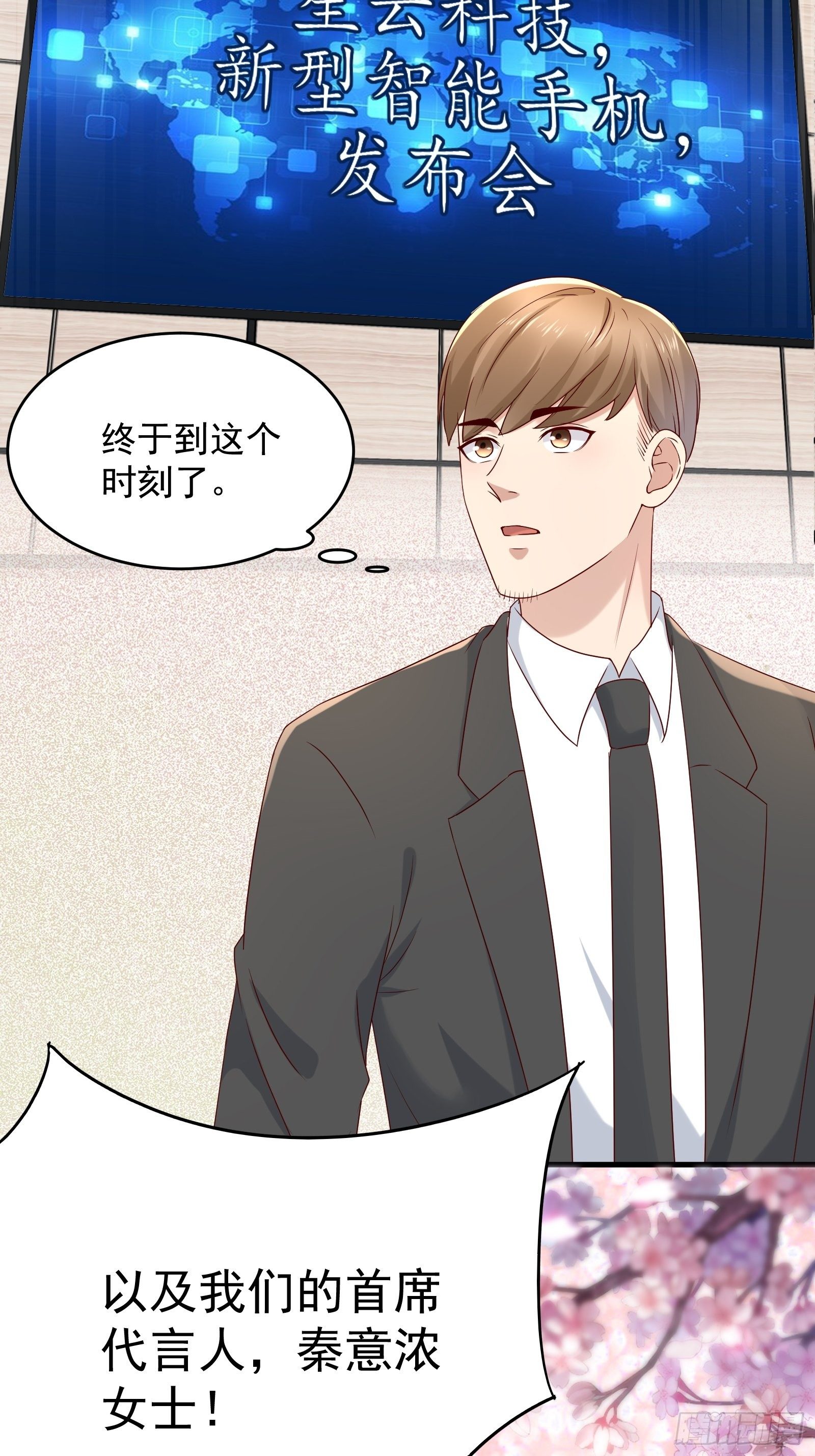 第67话 发布会20