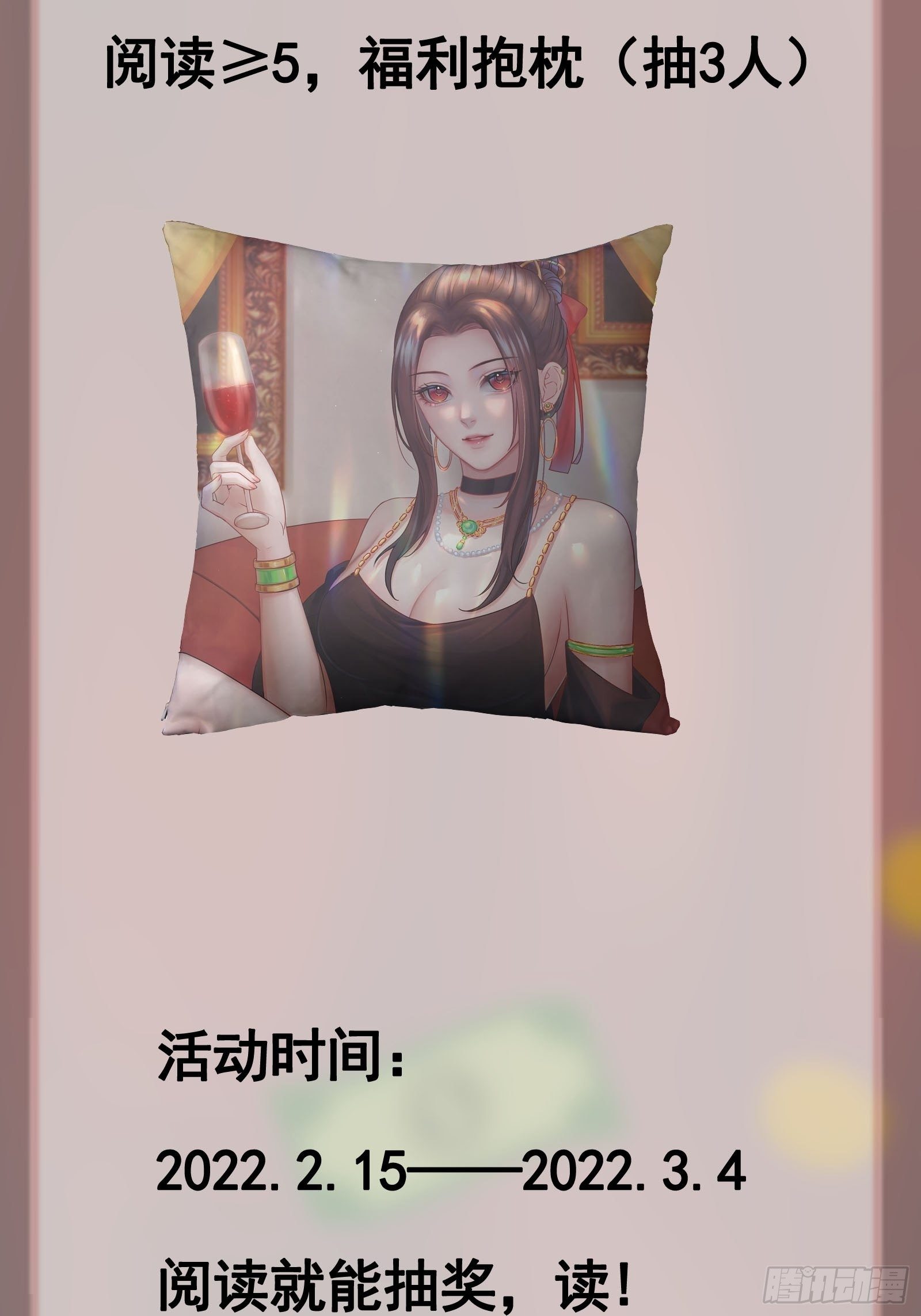 第79话 押上这条命42