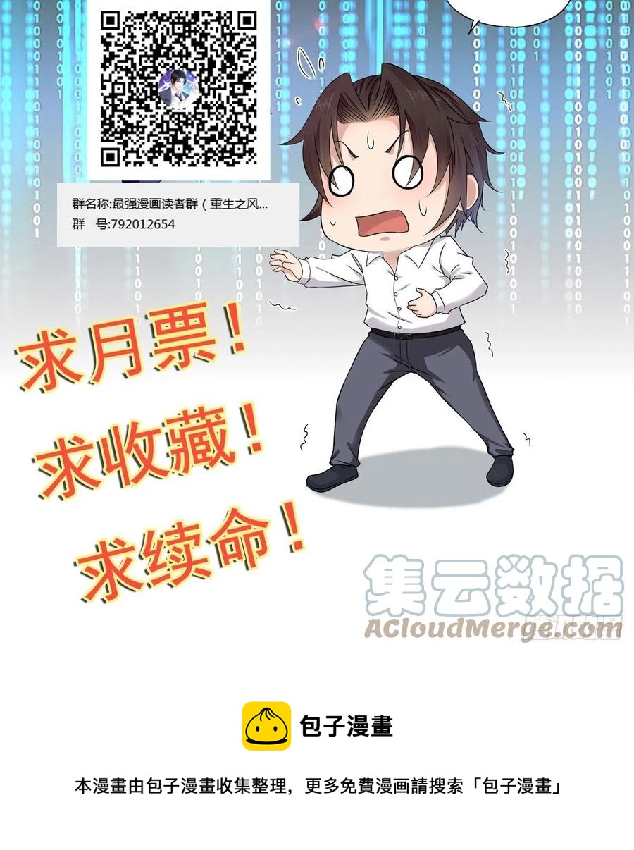 第35话 有没有少了点什么？36