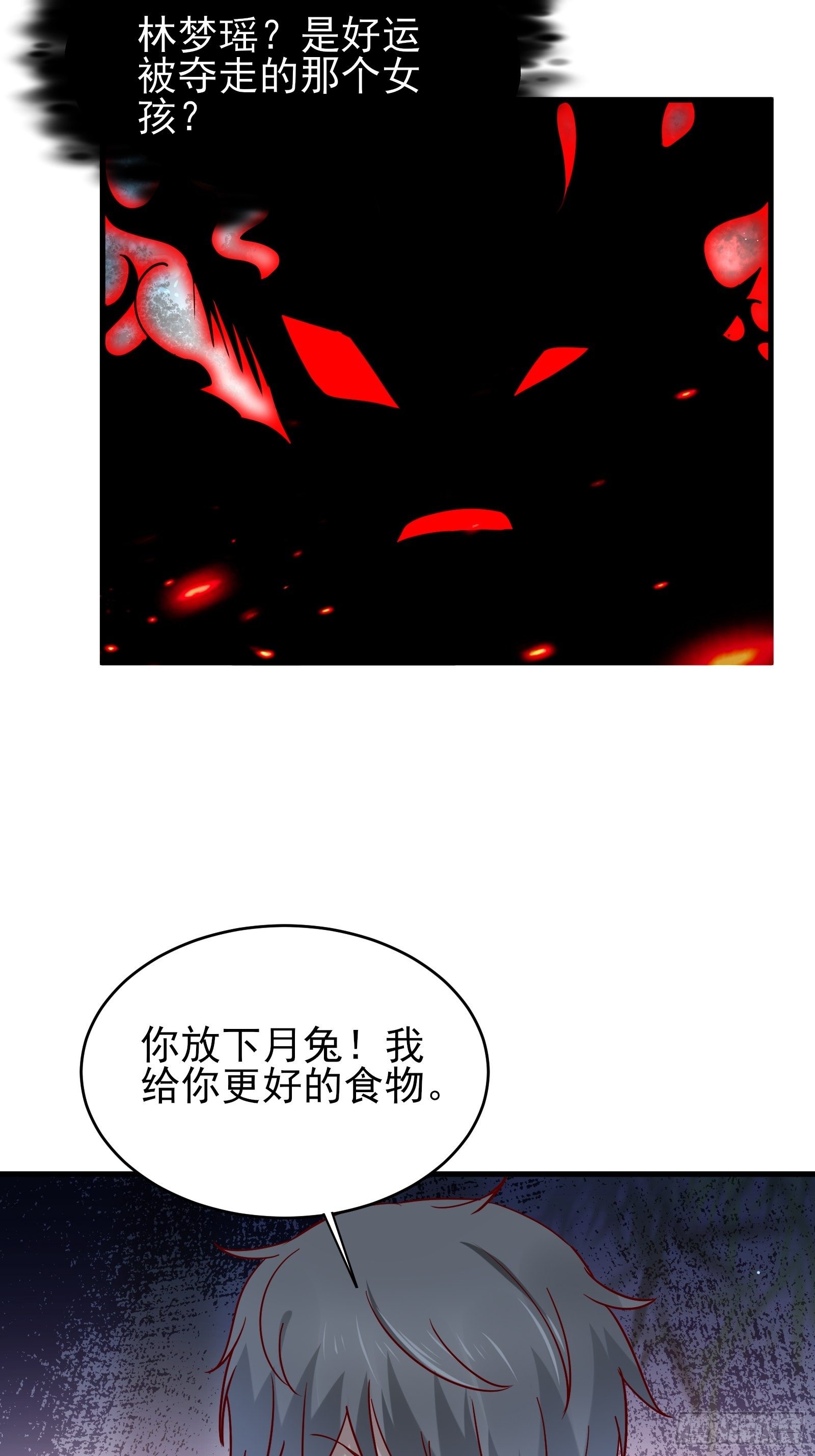第77话 就算放弃生命10