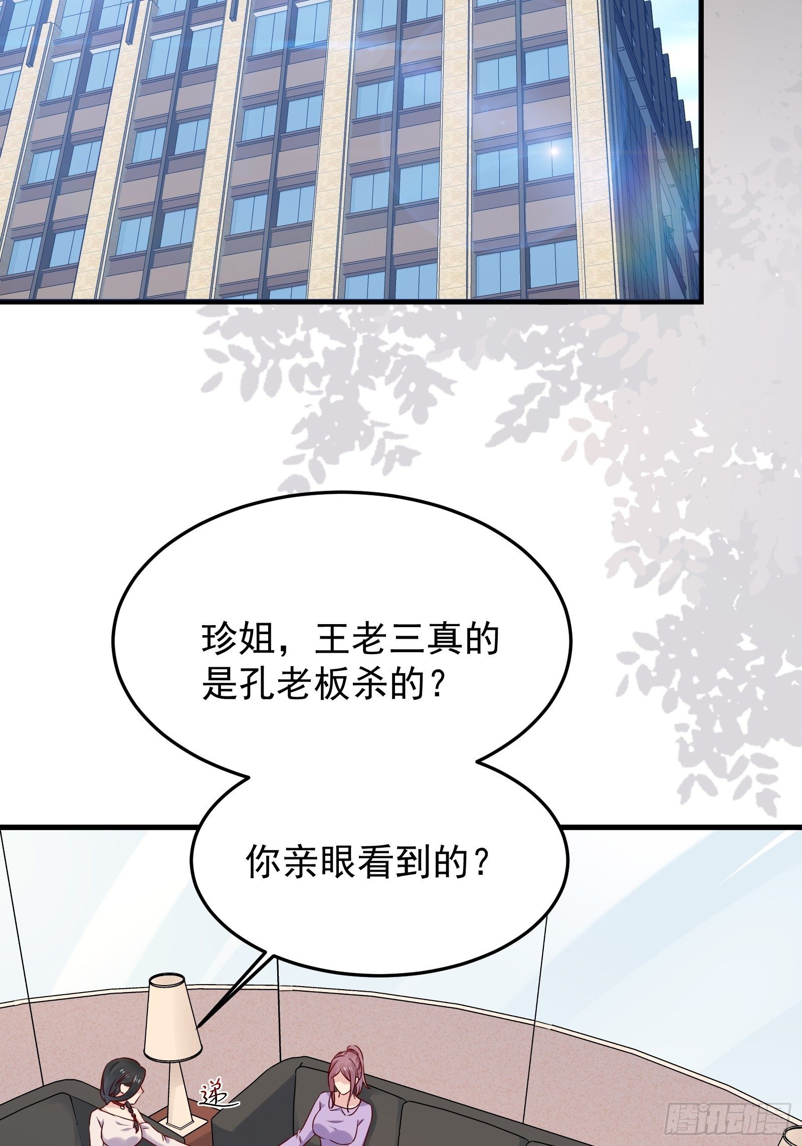 第72话 富达无其他可信任之人11