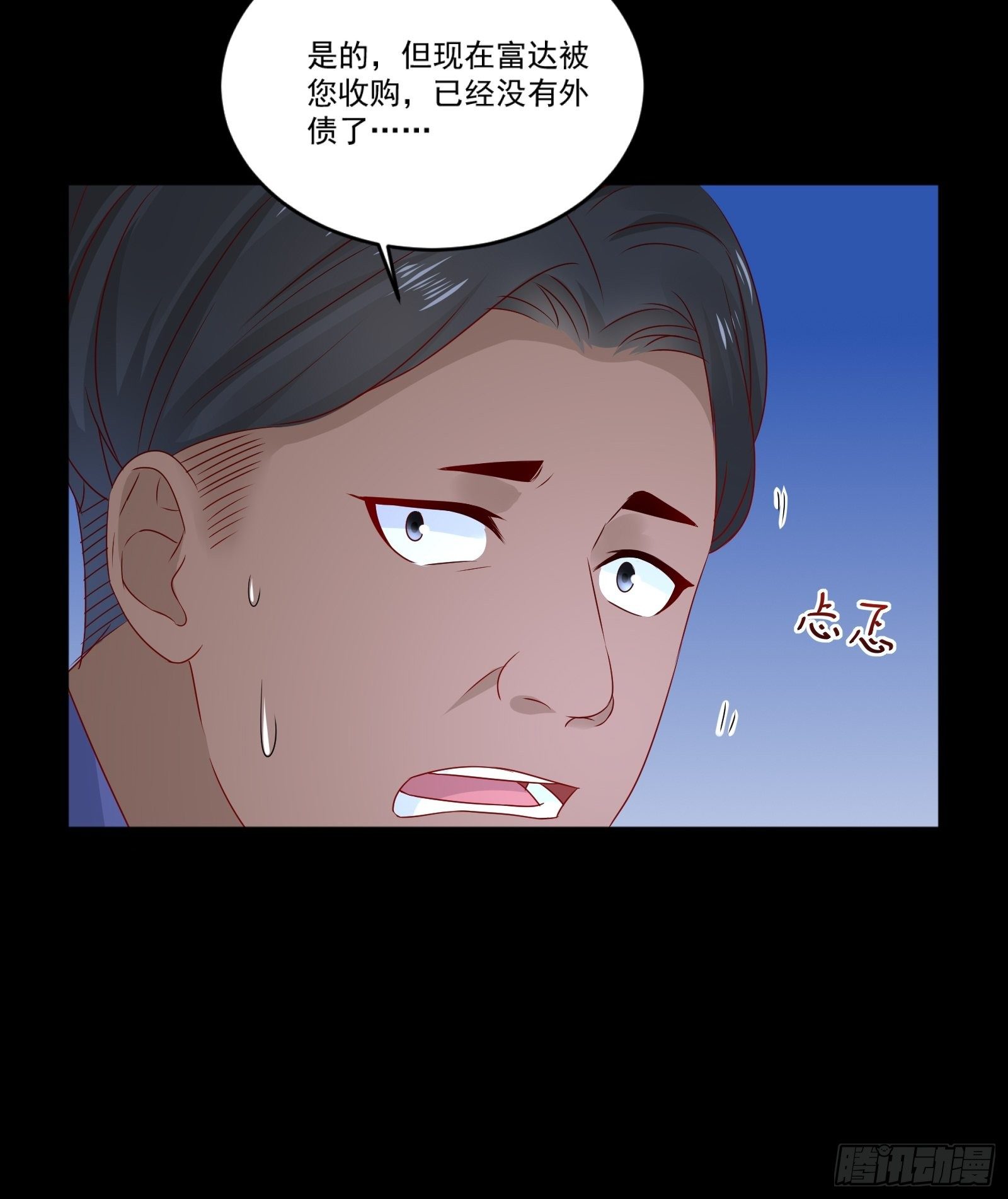 第12话 改观8