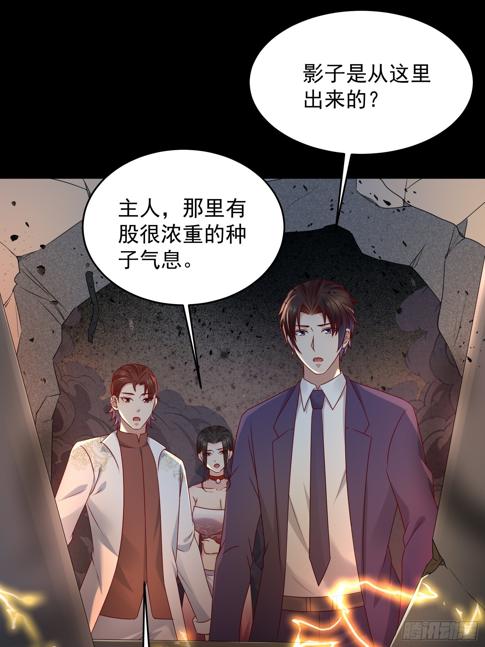 第64话 关于神使（元旦快乐）9
