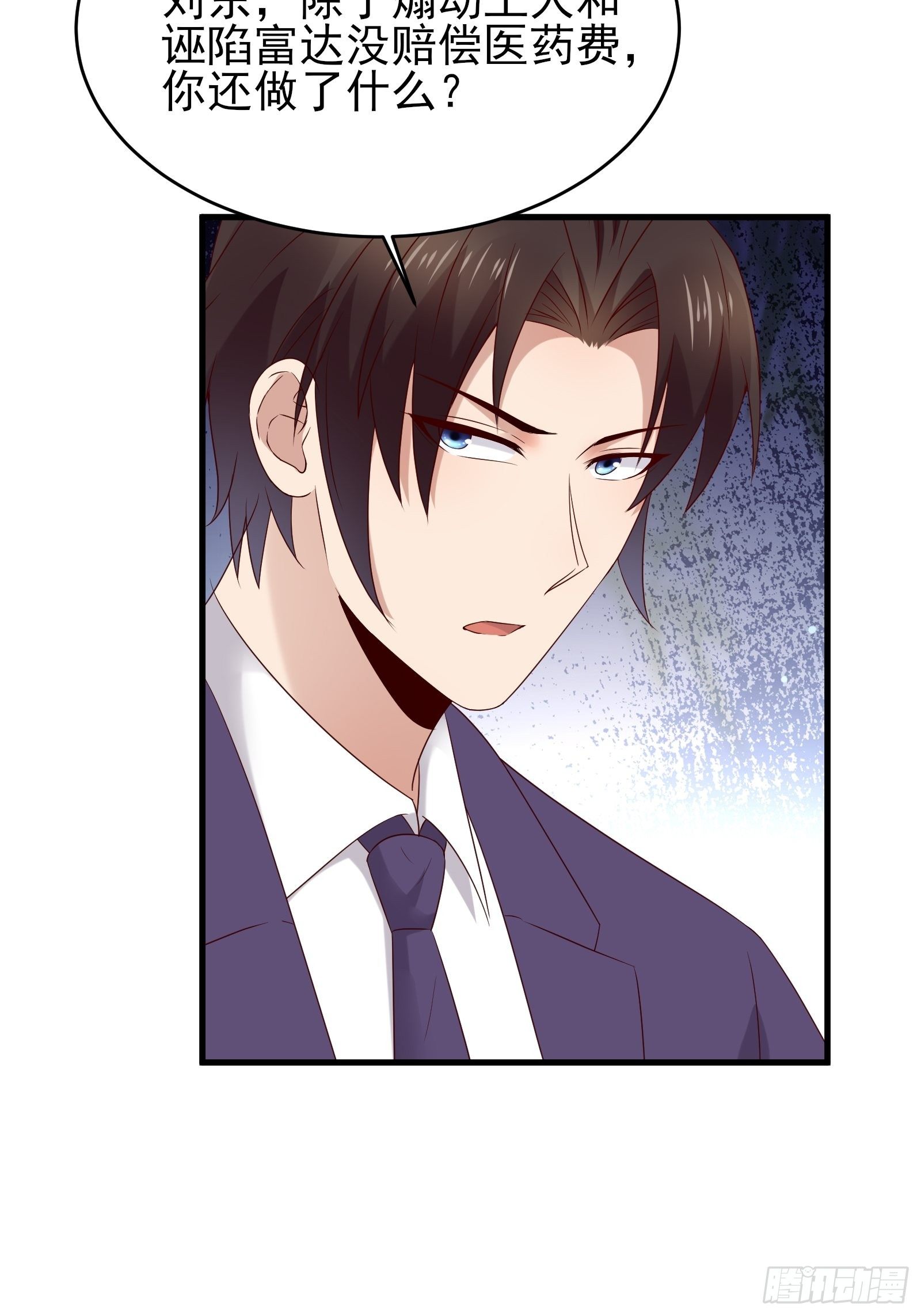 第75话 不受控3