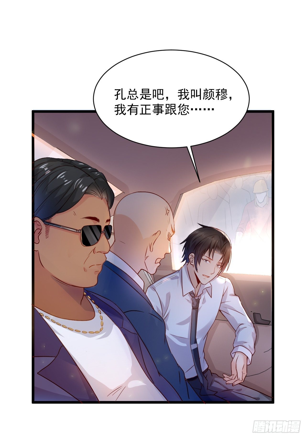 第5话 投资致富2