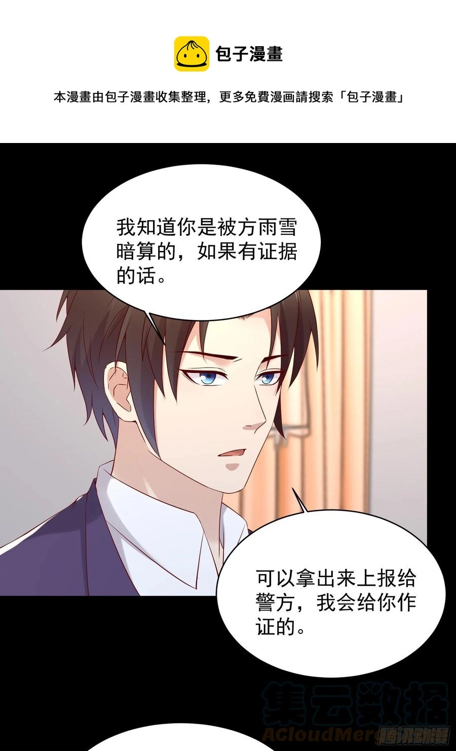 第46话 我又不是你秘书！8