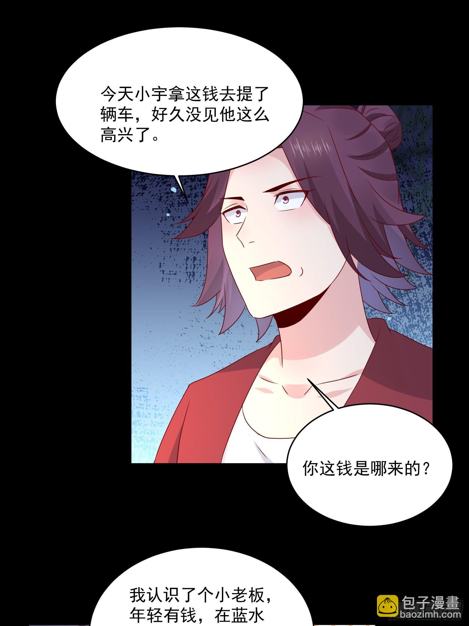 第30话 继续交易22