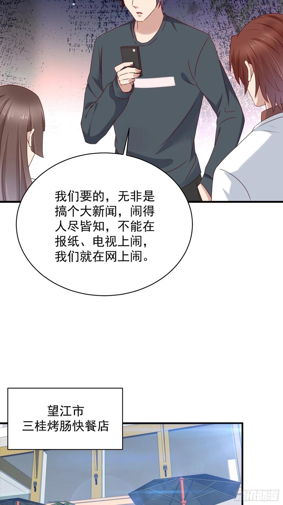 第57话 你个废物！11