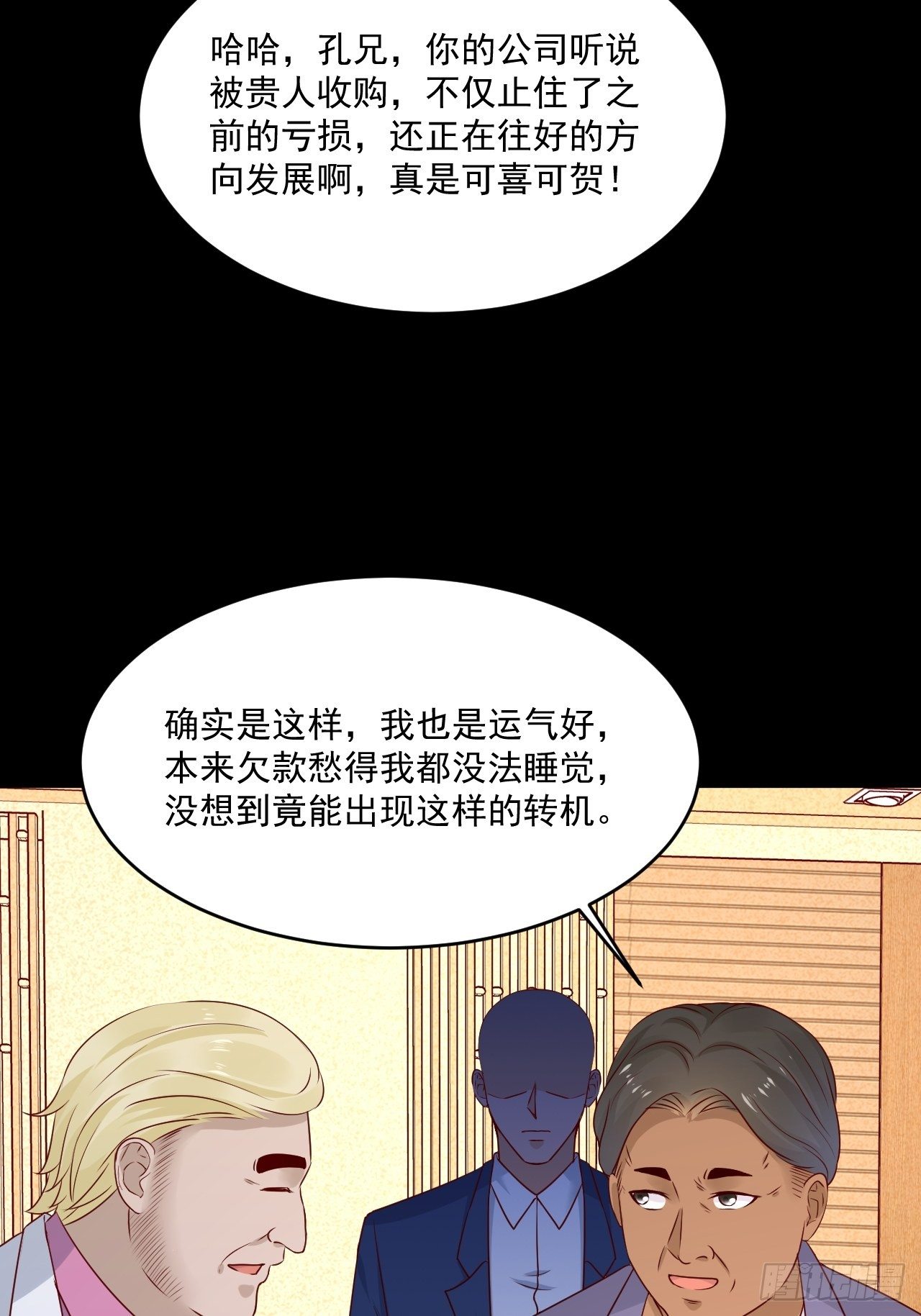 第7话 是为了钱吗？32
