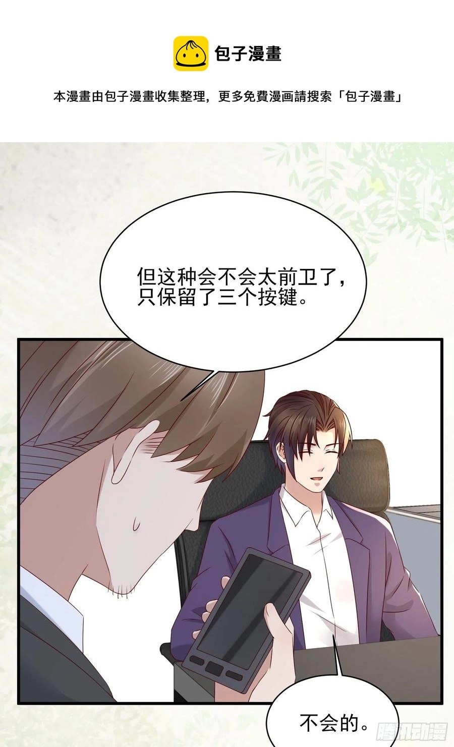 第44话 蛇蝎心肠3