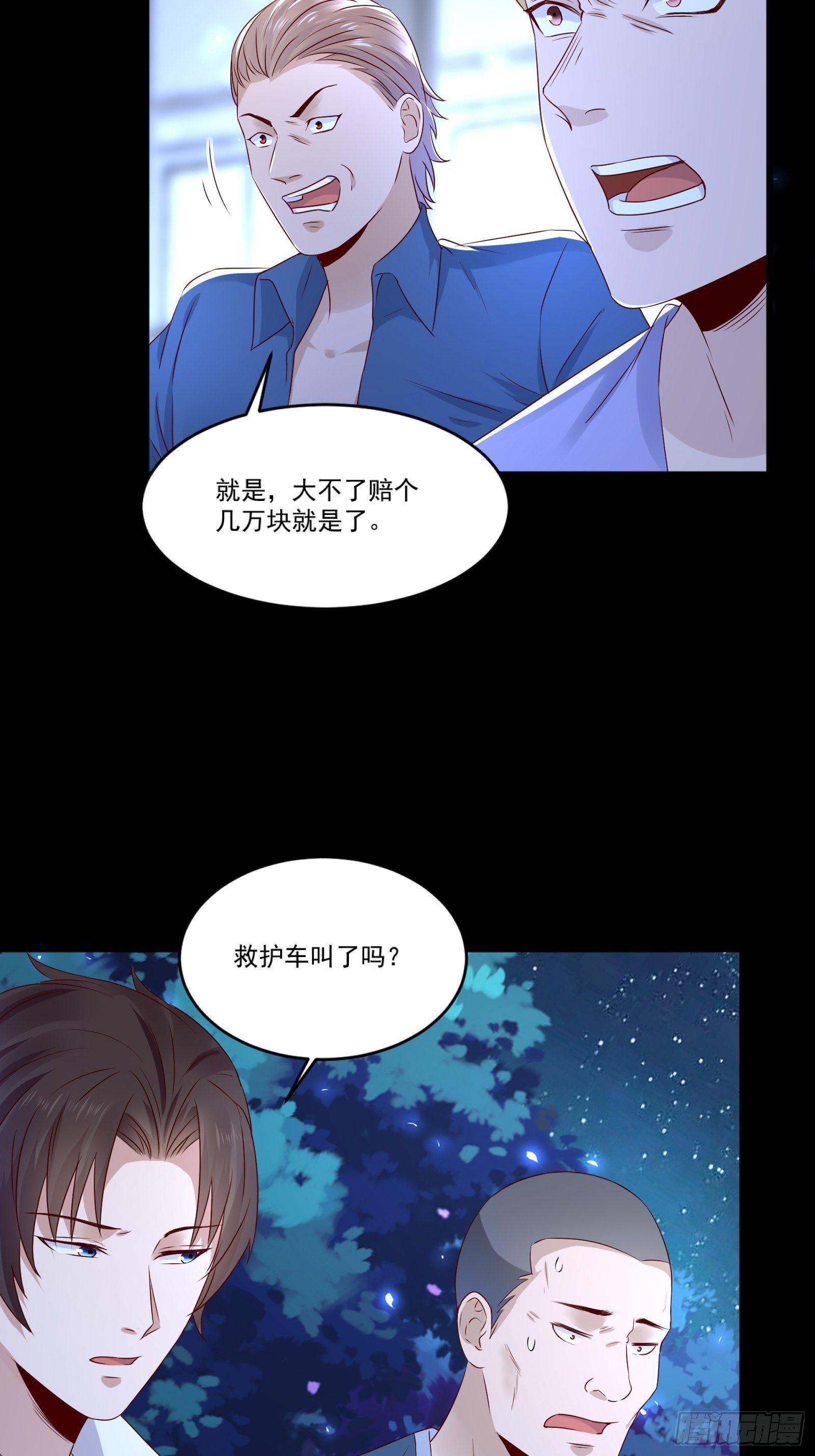 第11话 系统商店14