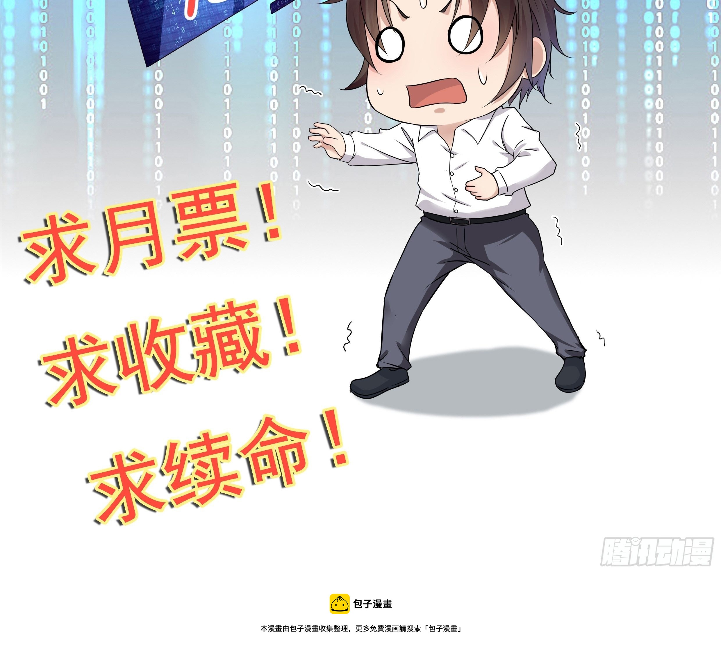 第61话 好运没了32