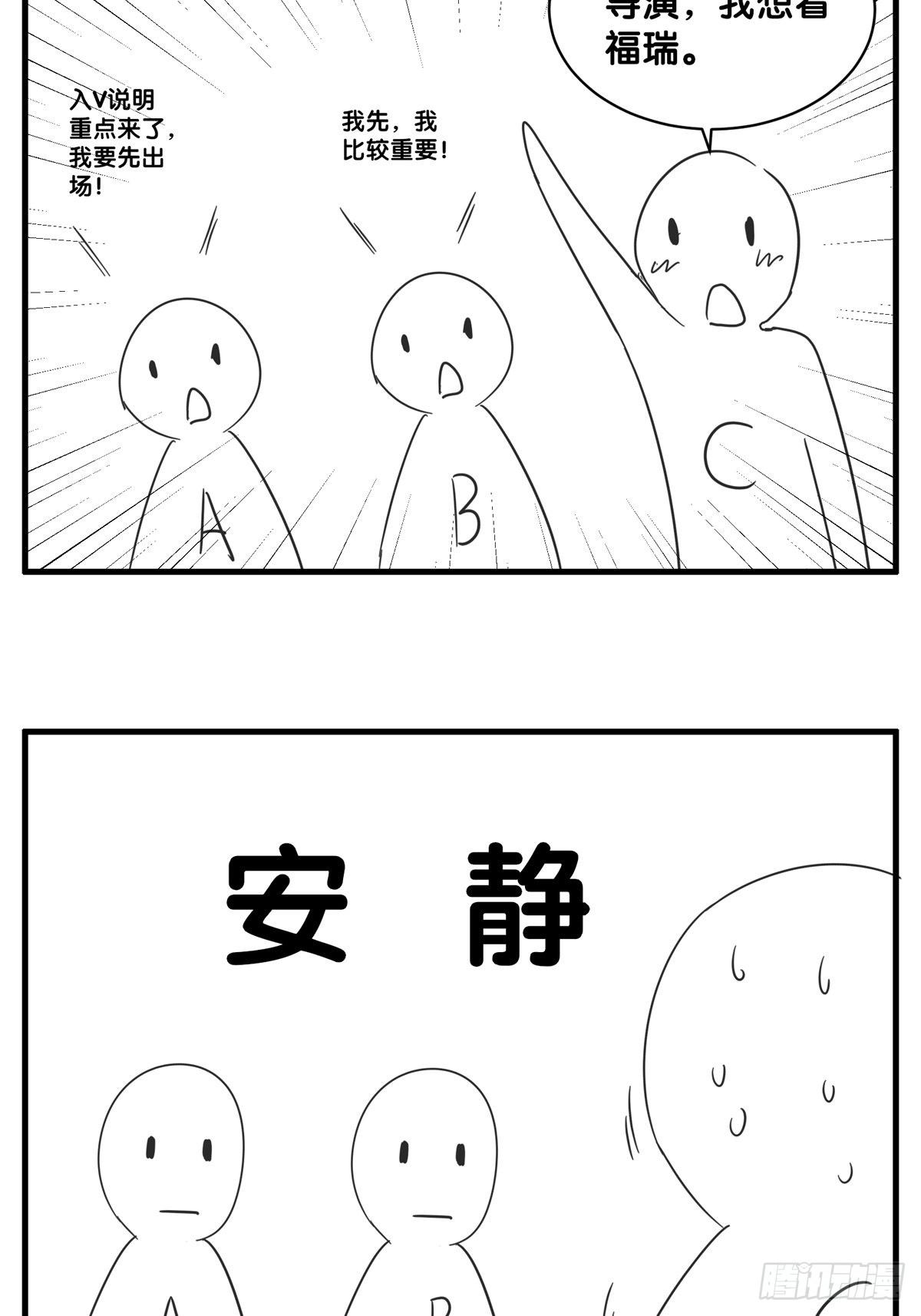 第33话 拍卖会叫价37