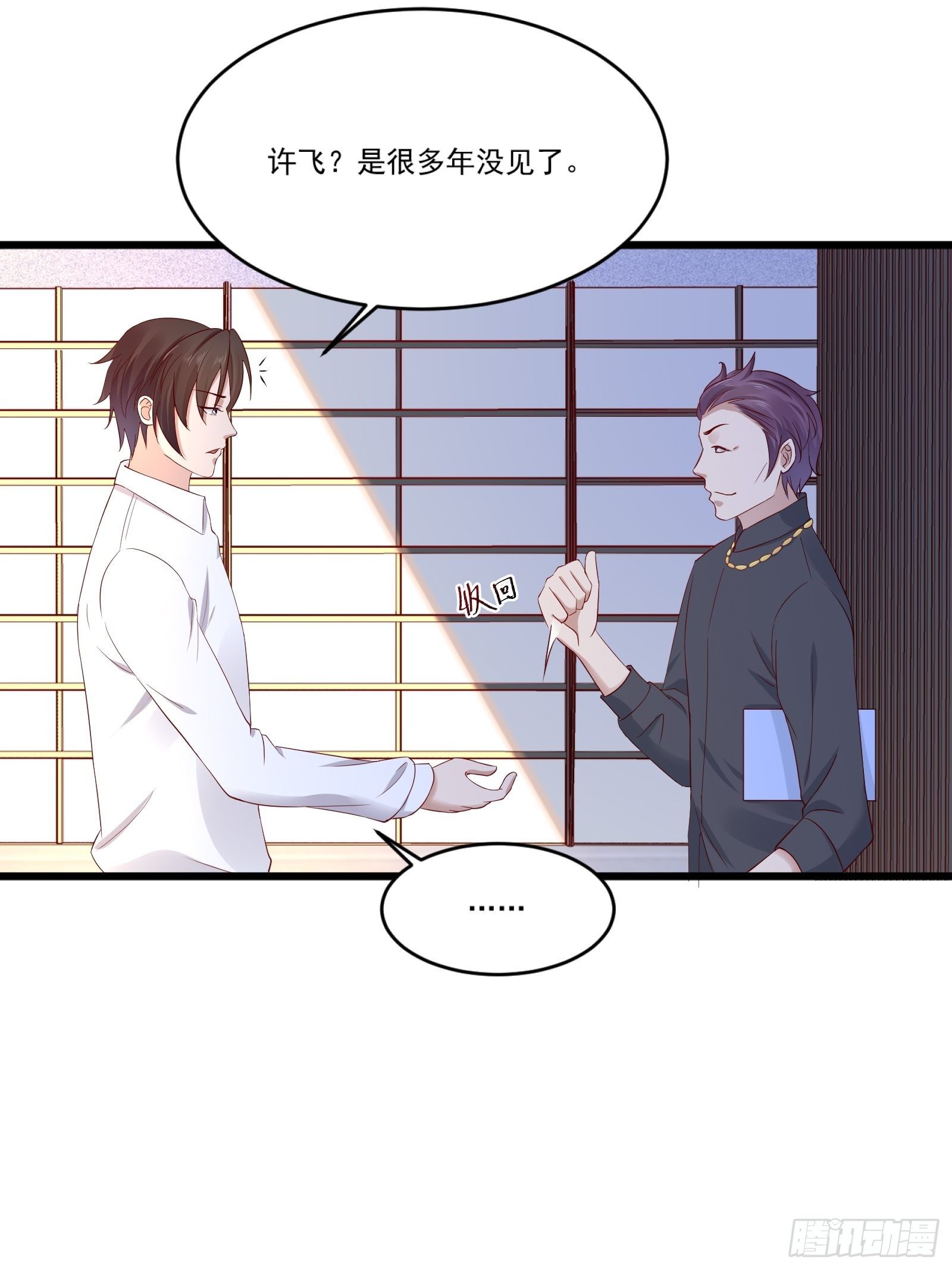 第14话 买房的大客户1