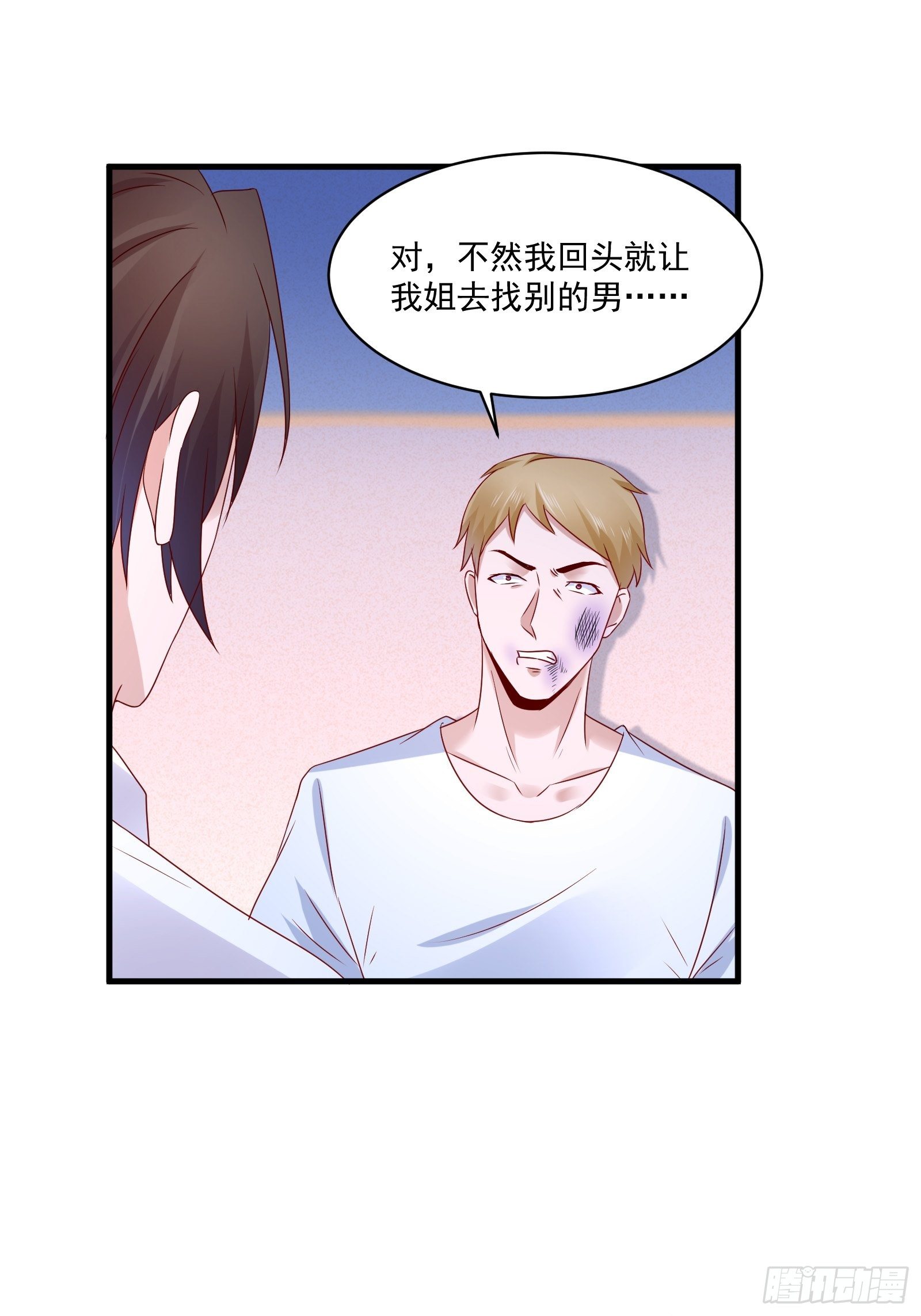 第20话 擅自换药丸16