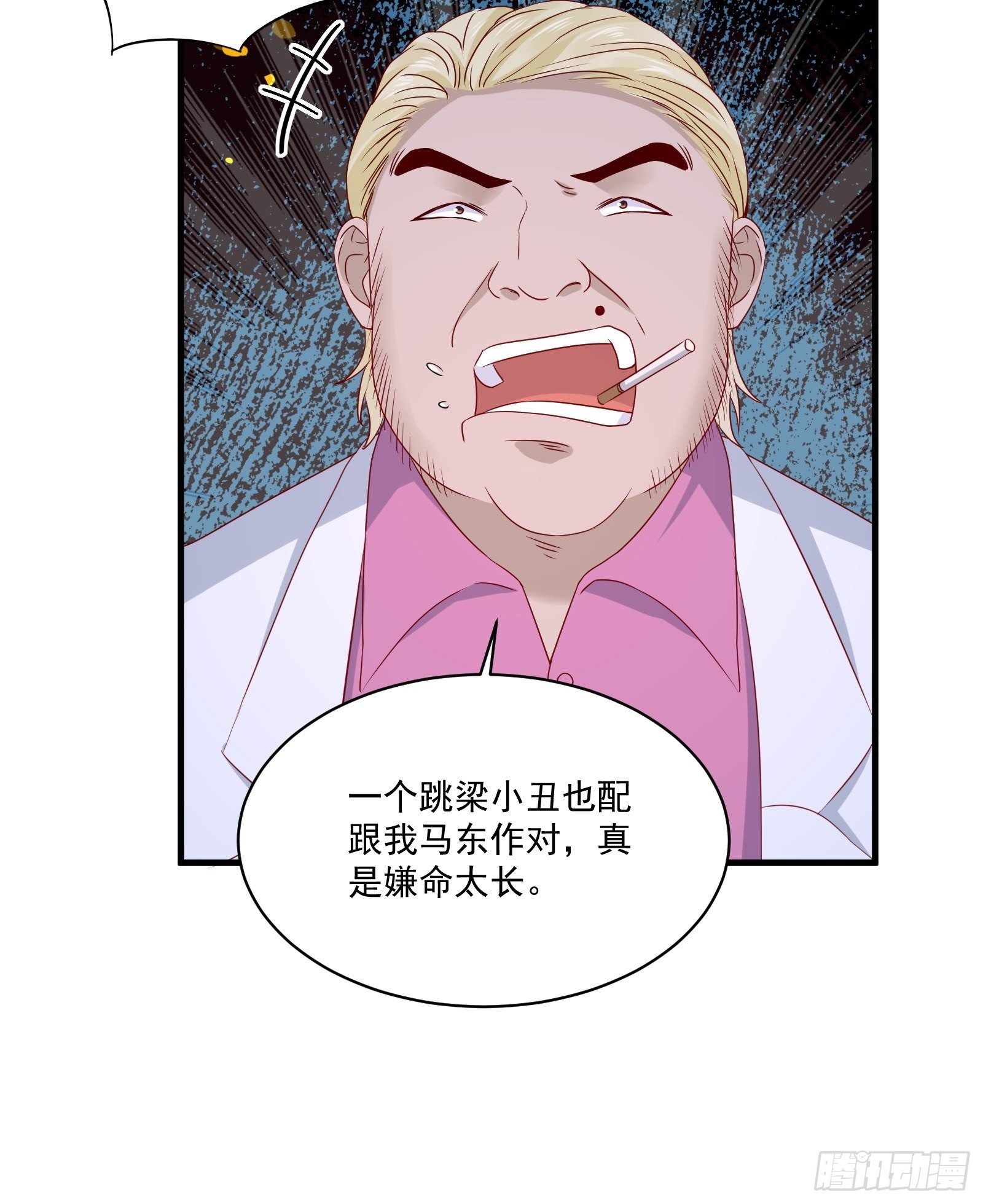 第20话 擅自换药丸25