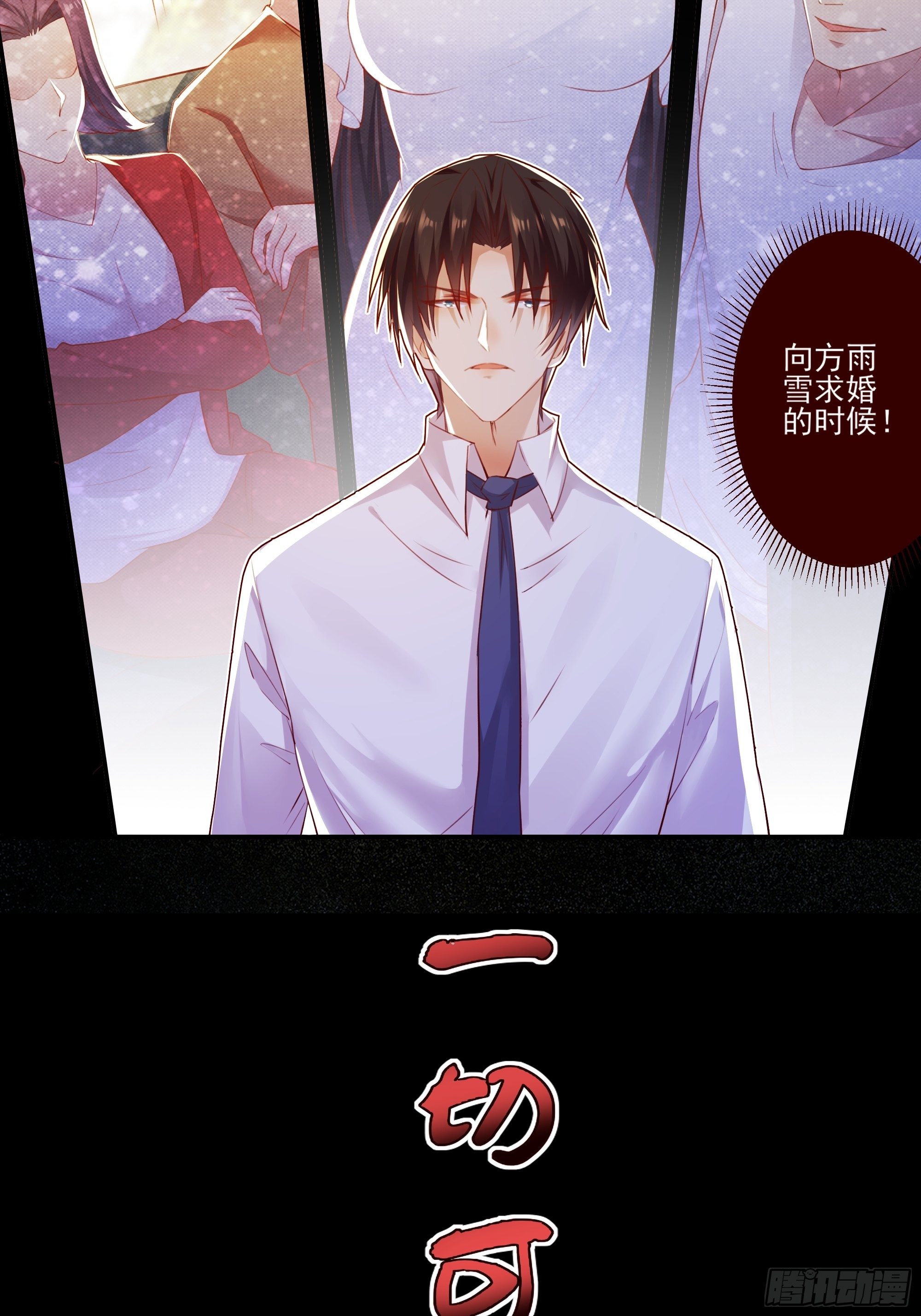 放料2-故事预告7