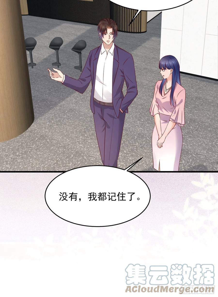 第50话 舞台，我不需要了18