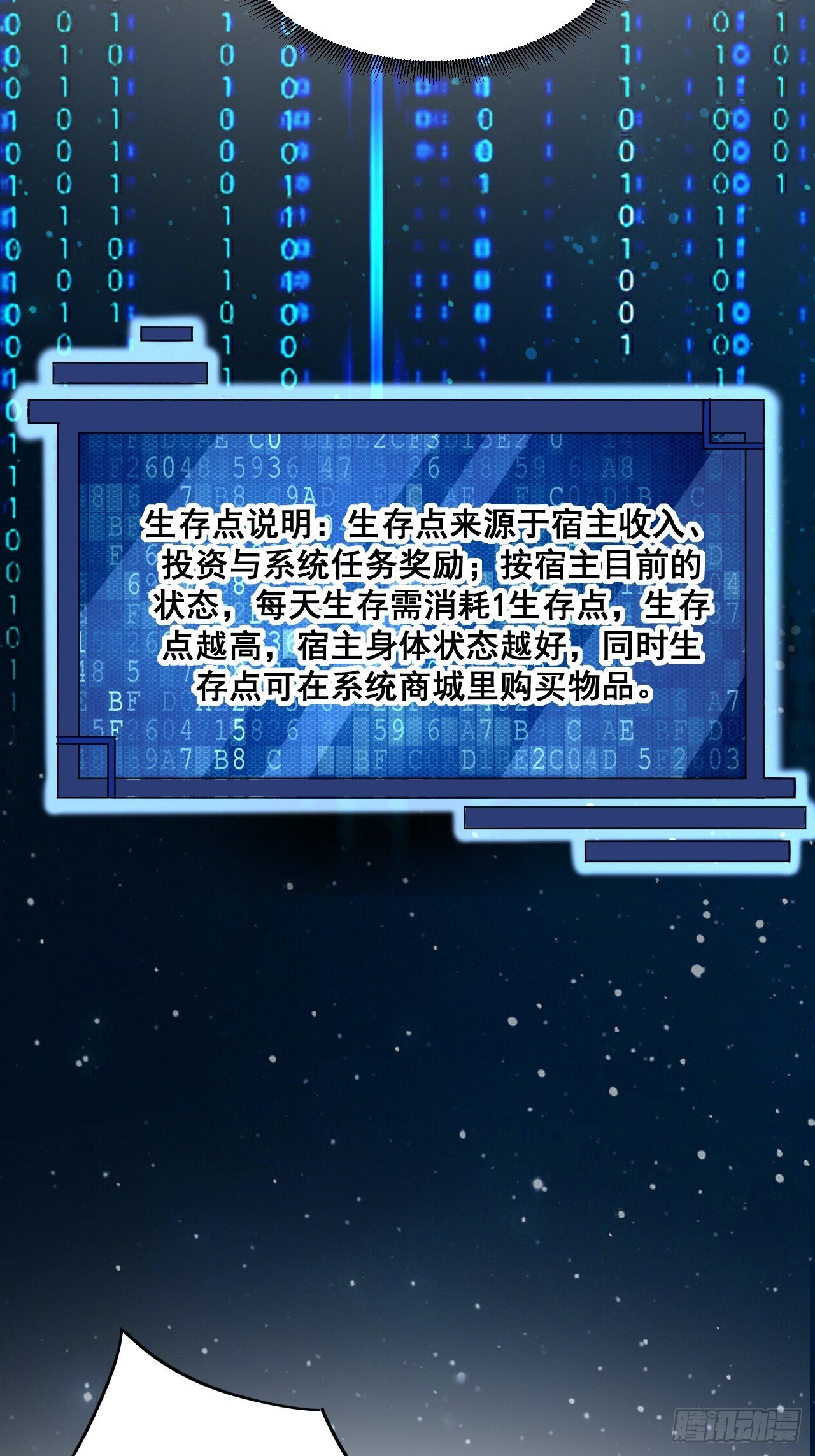 第5话 投资致富35