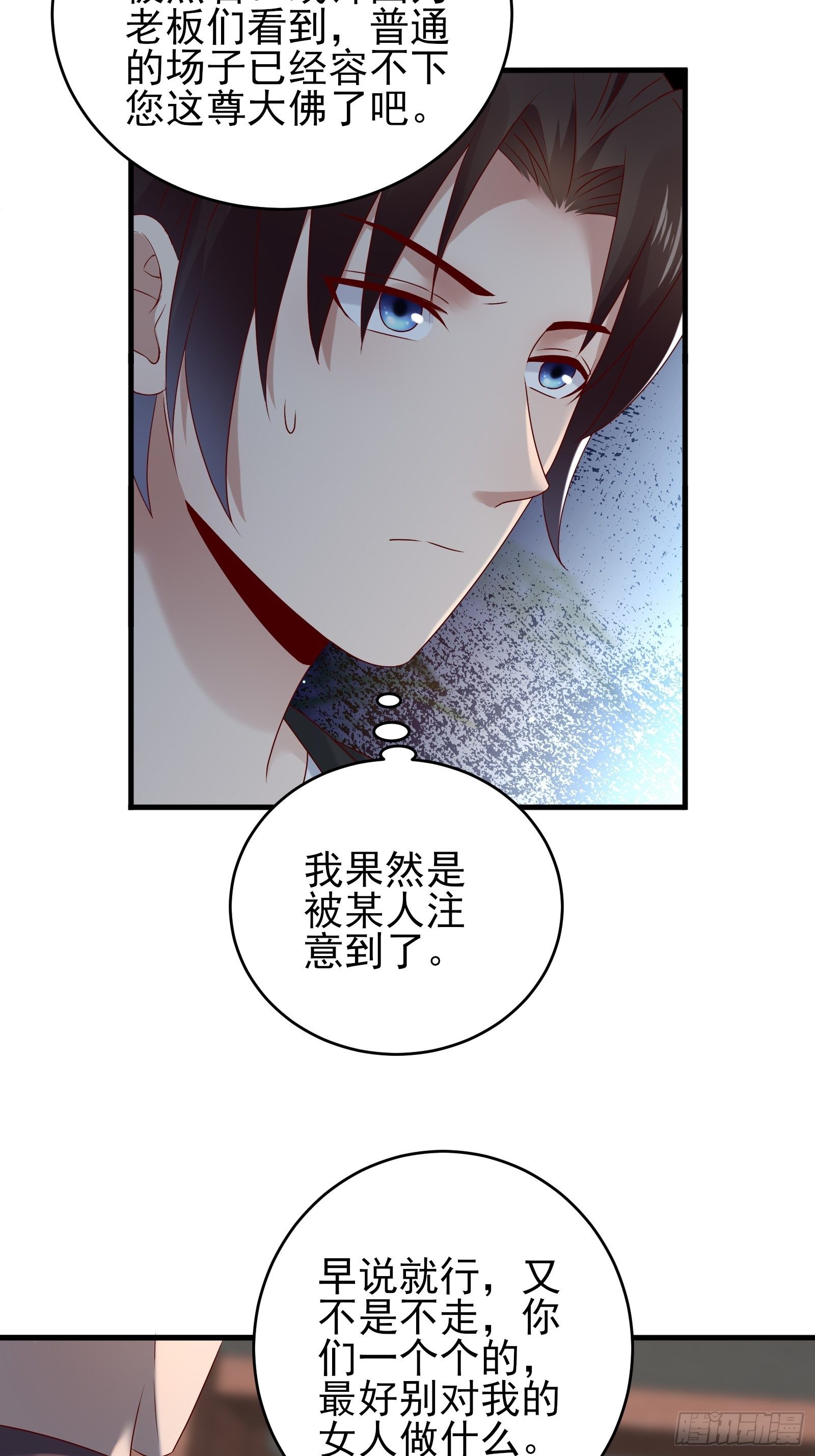 第85话 高分场26