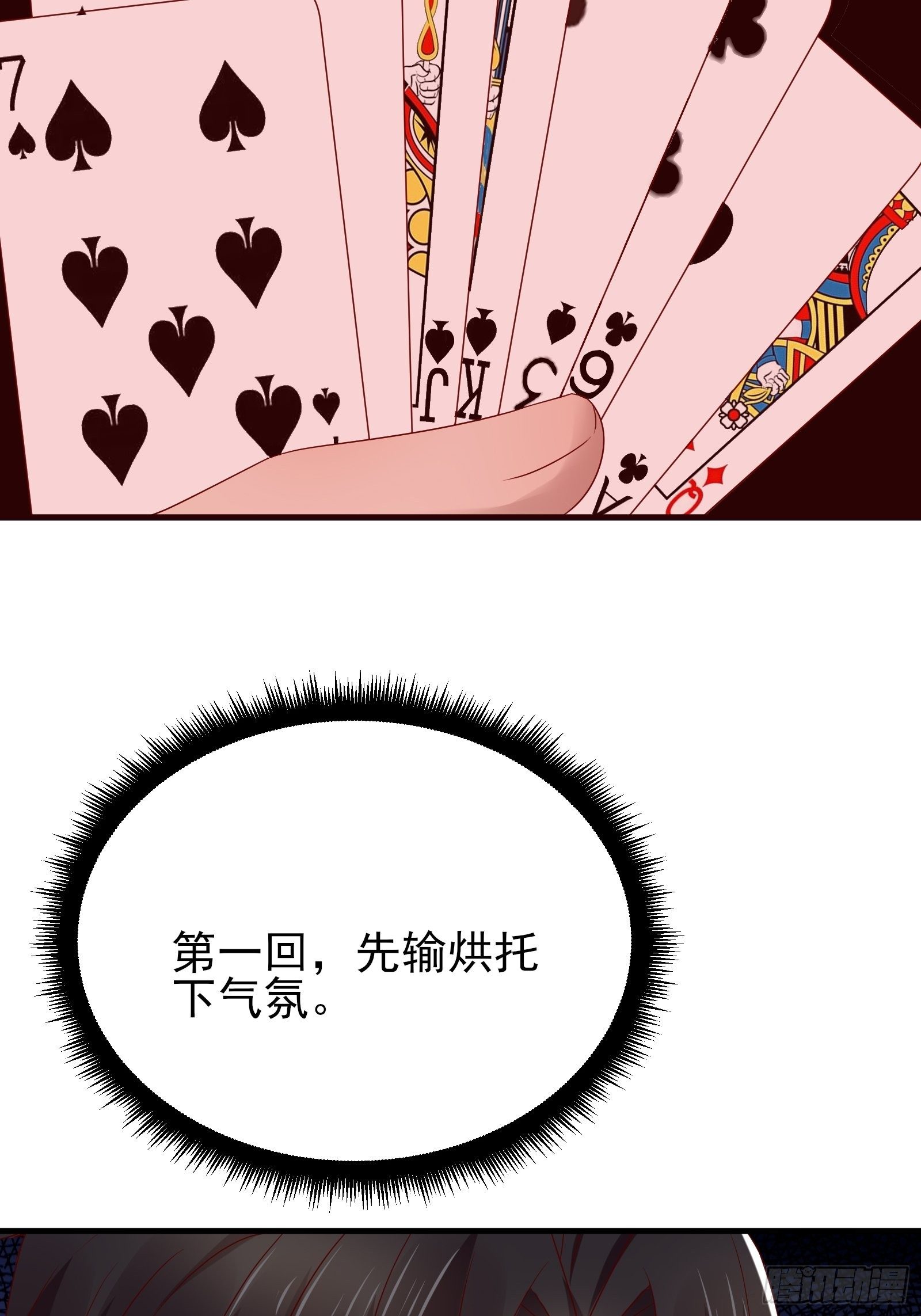 第80话 最喜欢兔头25