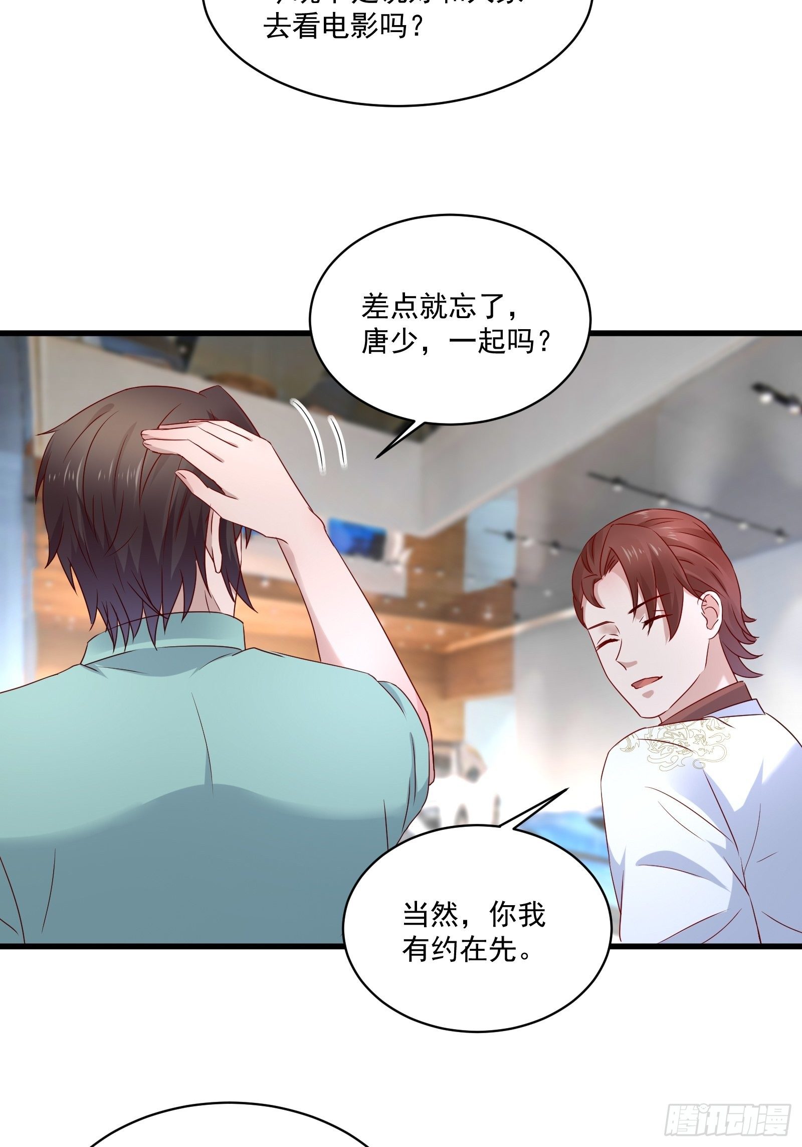 第28话 要不嗑药？15