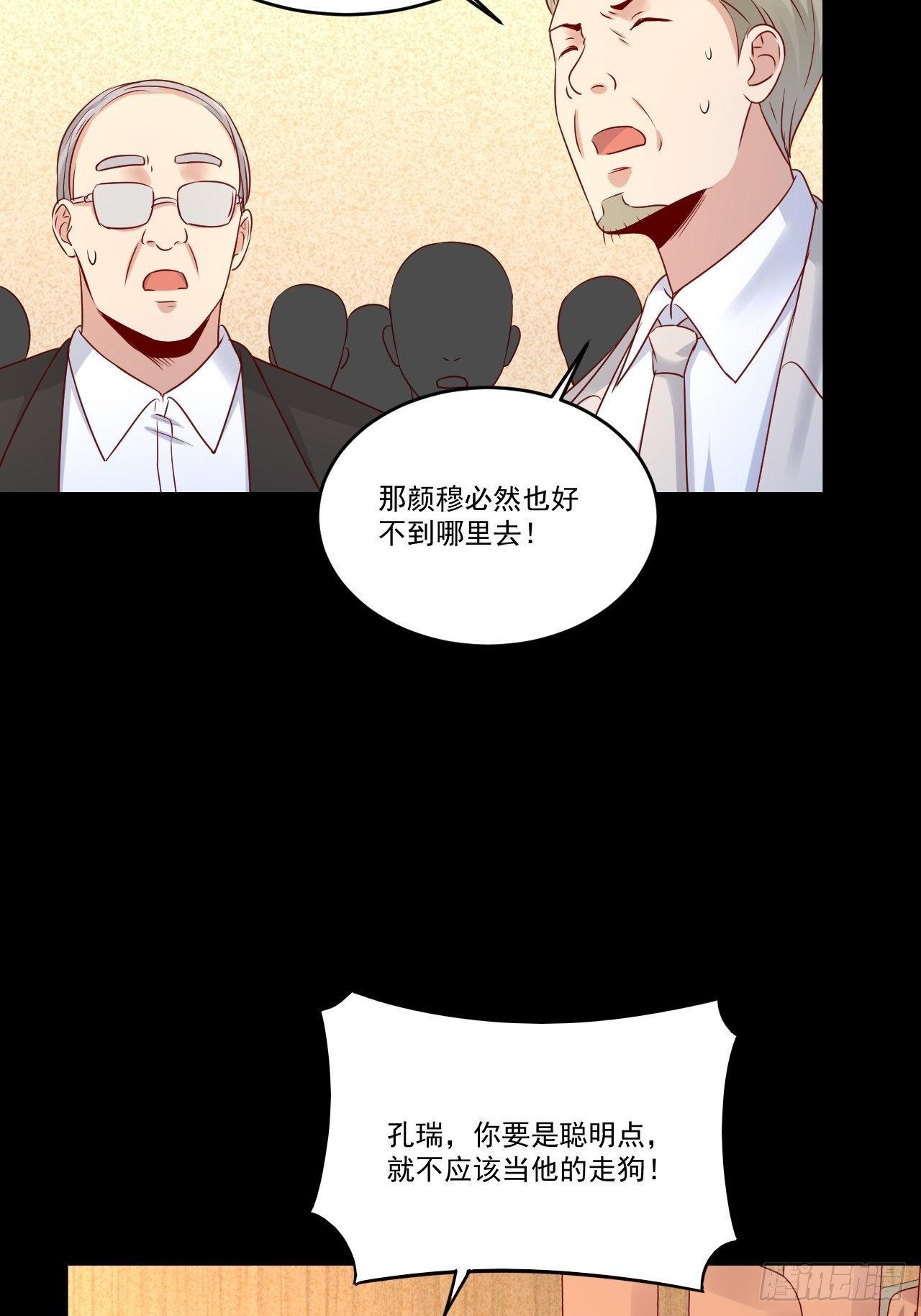 第8话 瞧不起谁呢！33