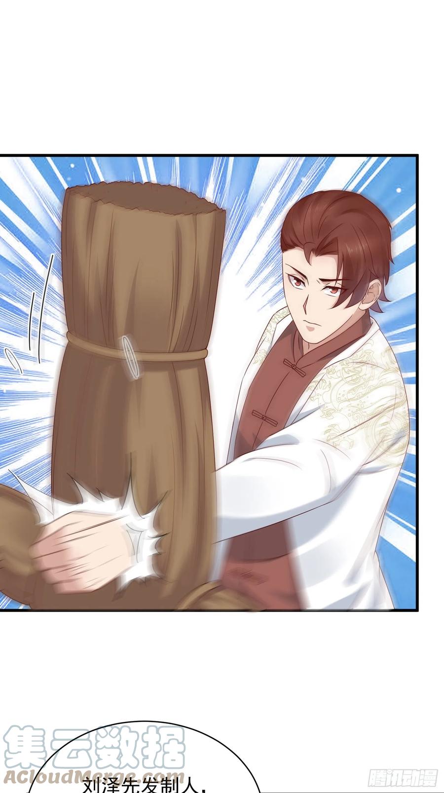 第57话 你个废物！2
