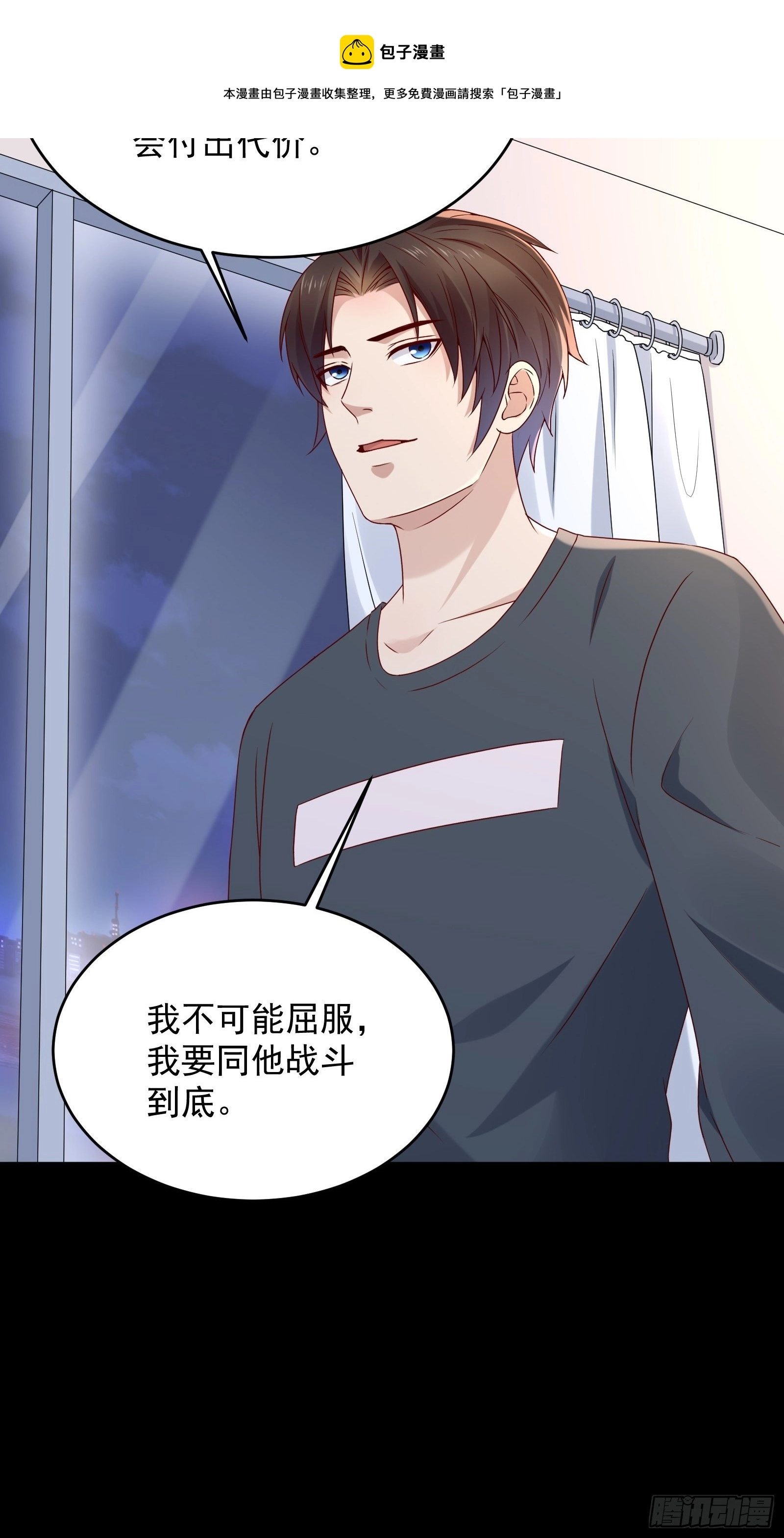 第59话 没有温柔不懂安慰6