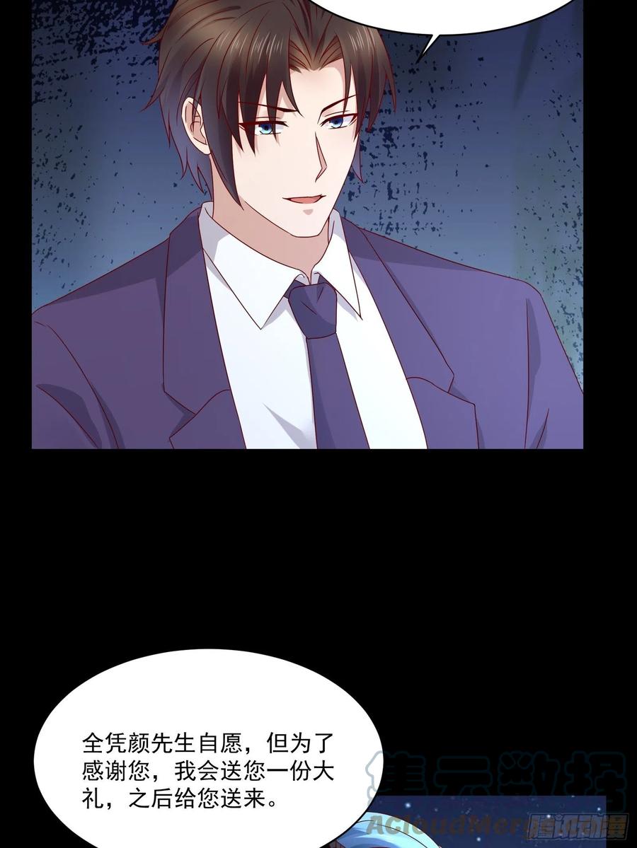 第35话 有没有少了点什么？26