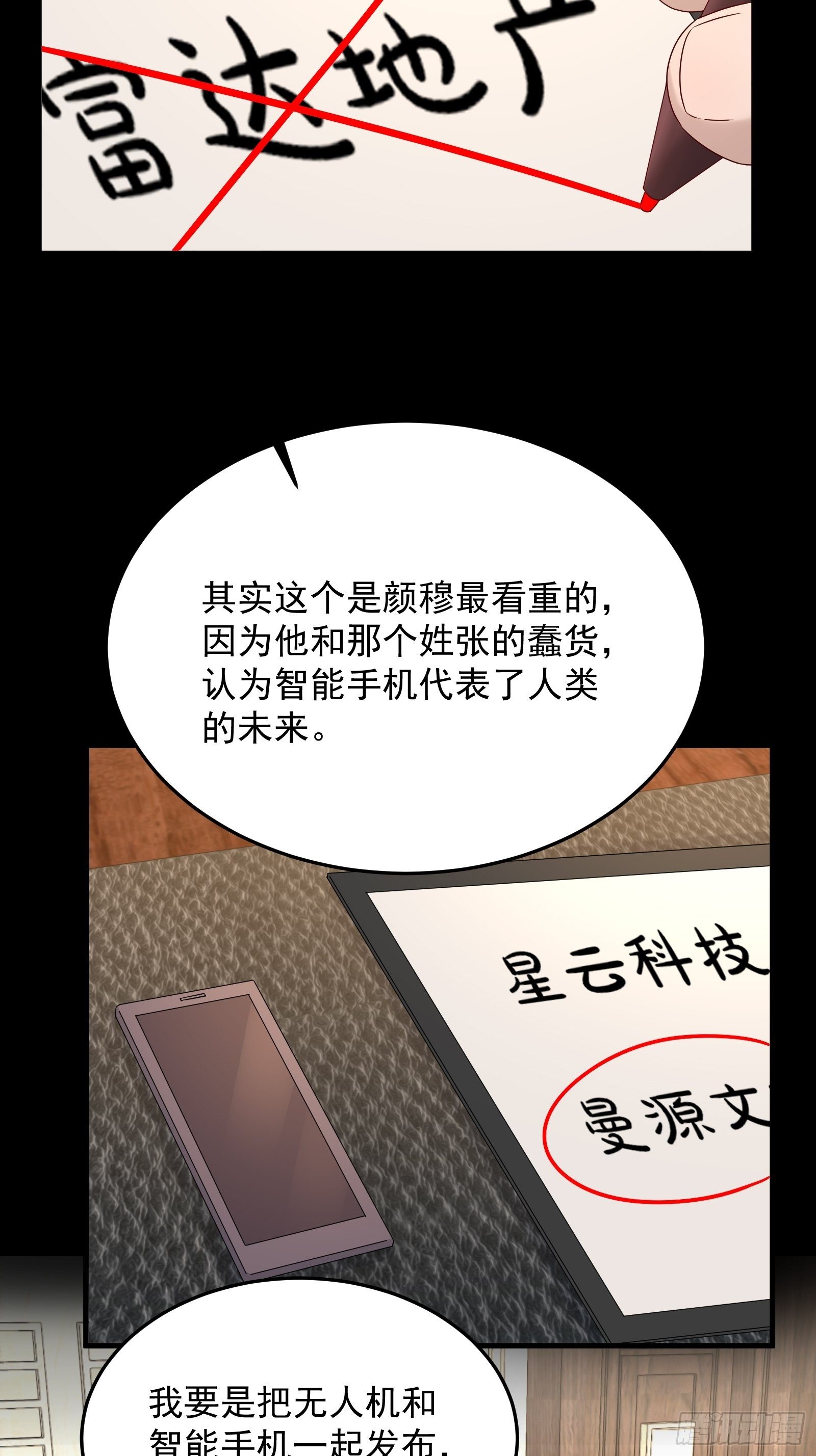 第66话 你没有爱（活动中）3