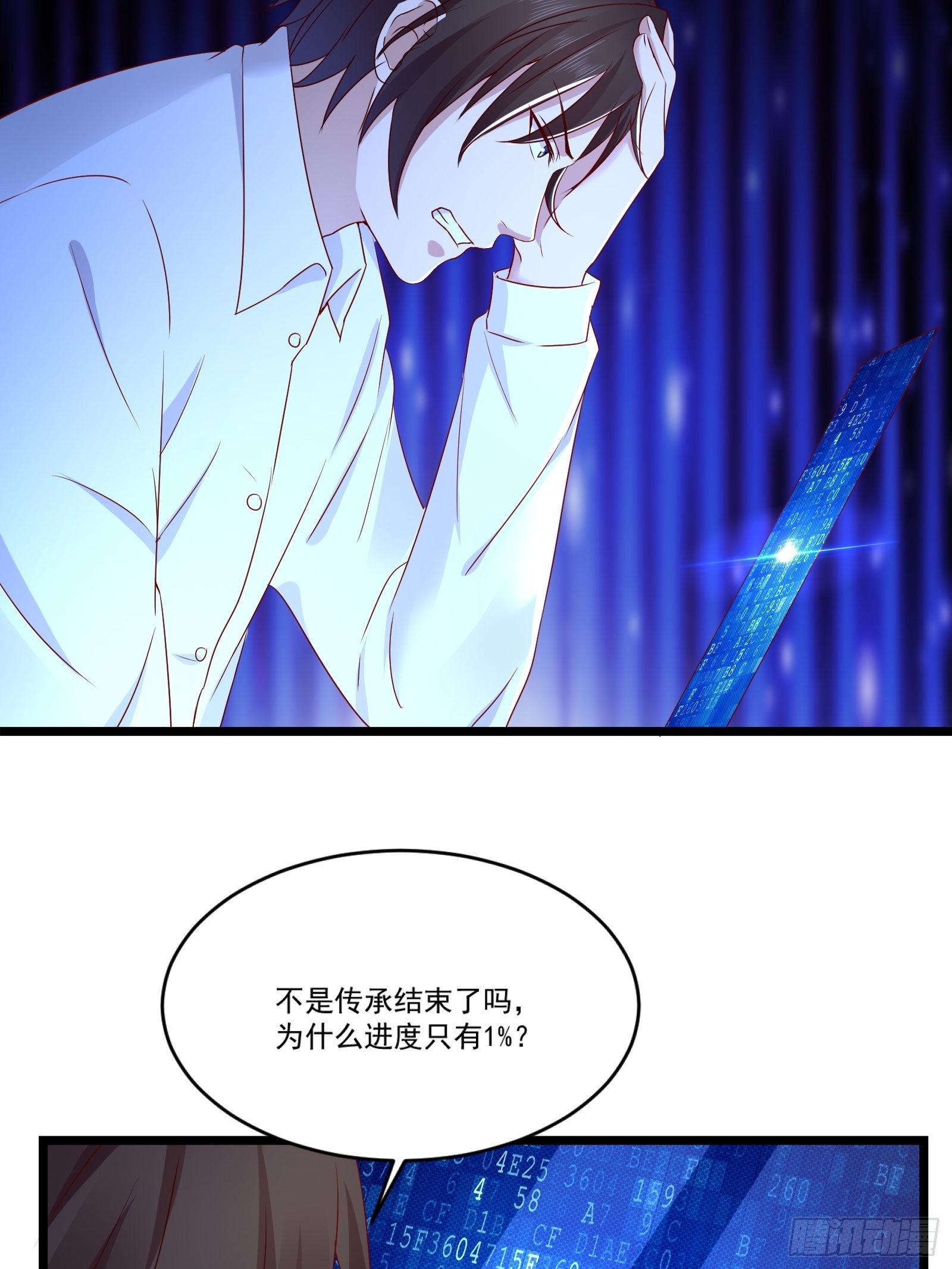 第13话 送一套别墅12