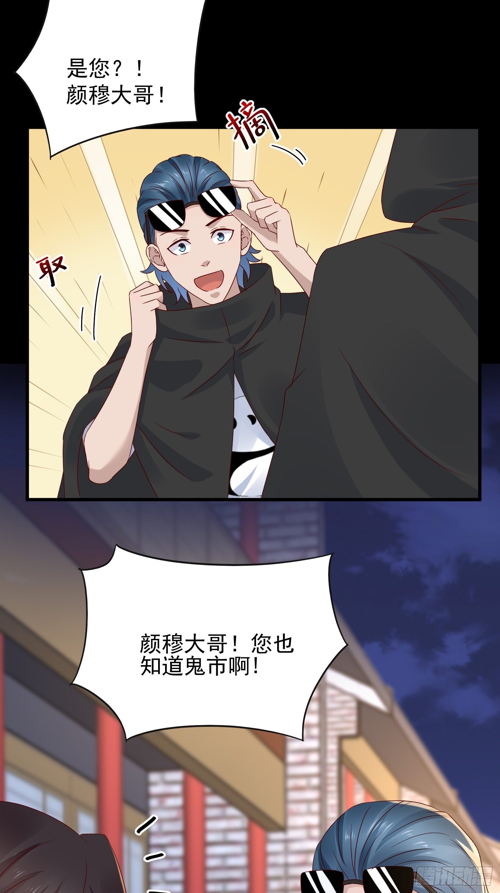 第53话 颜总的地位？！19