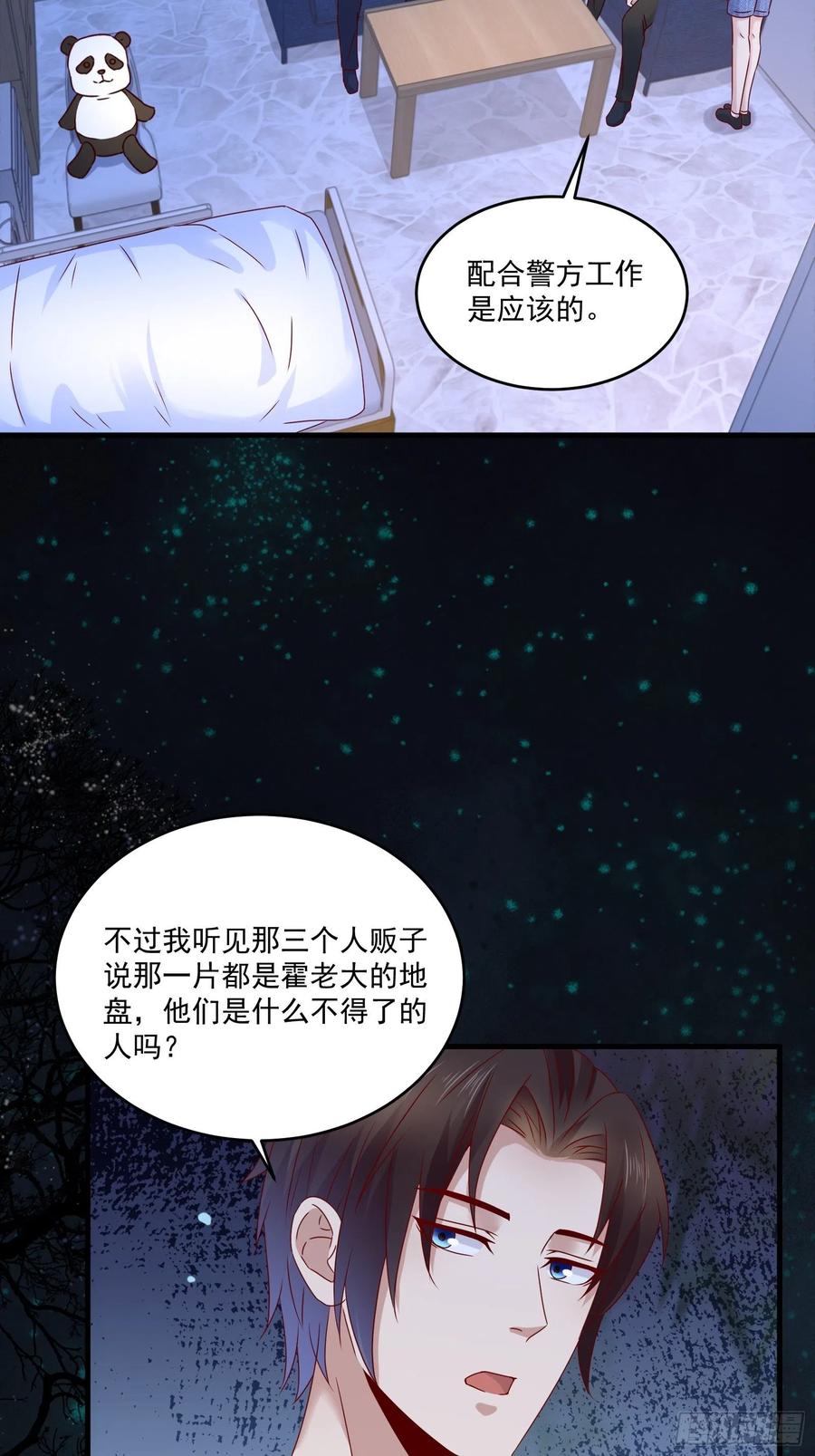 第37话 谁报的警17