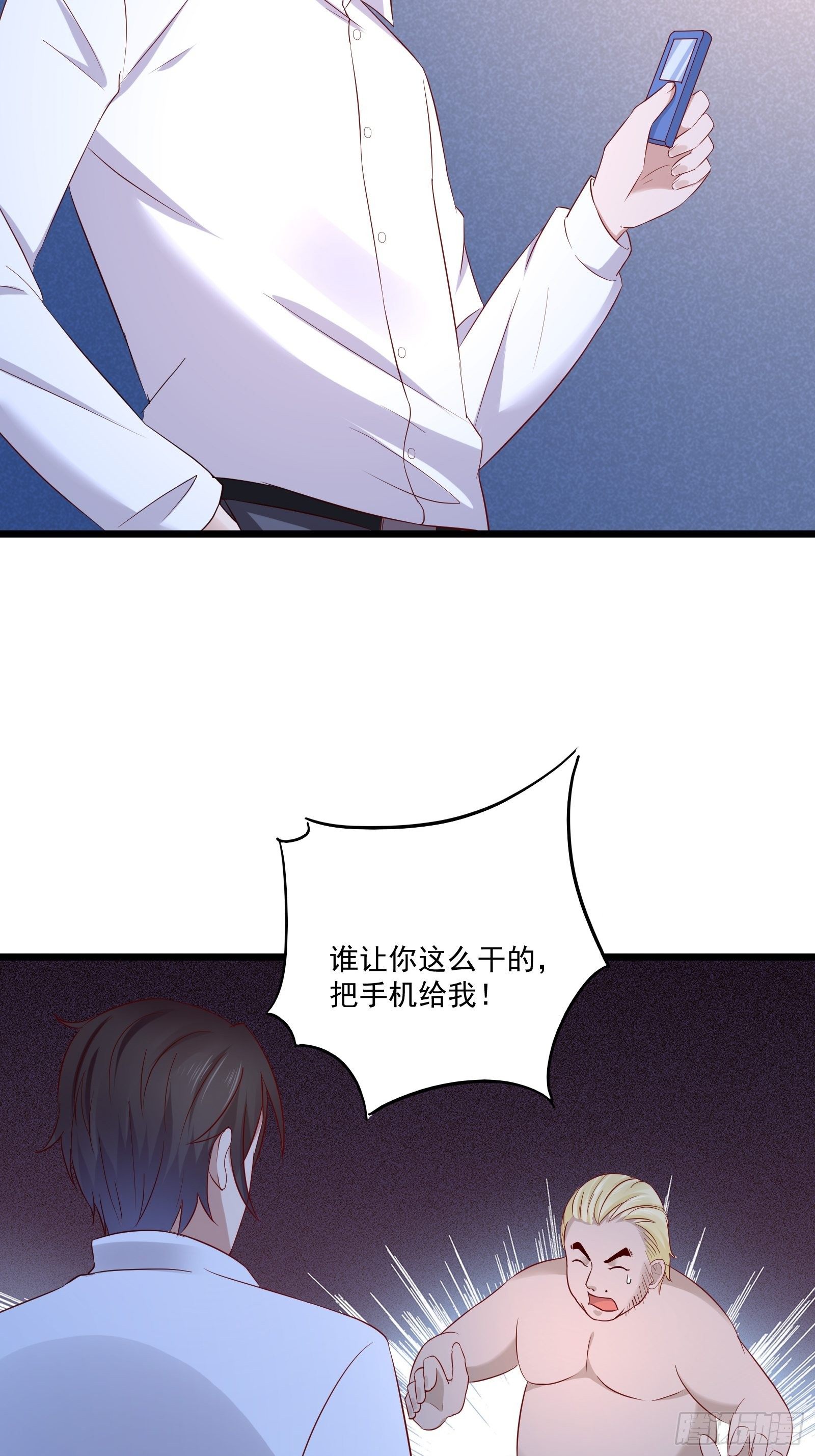 第16话 不要碰我！17