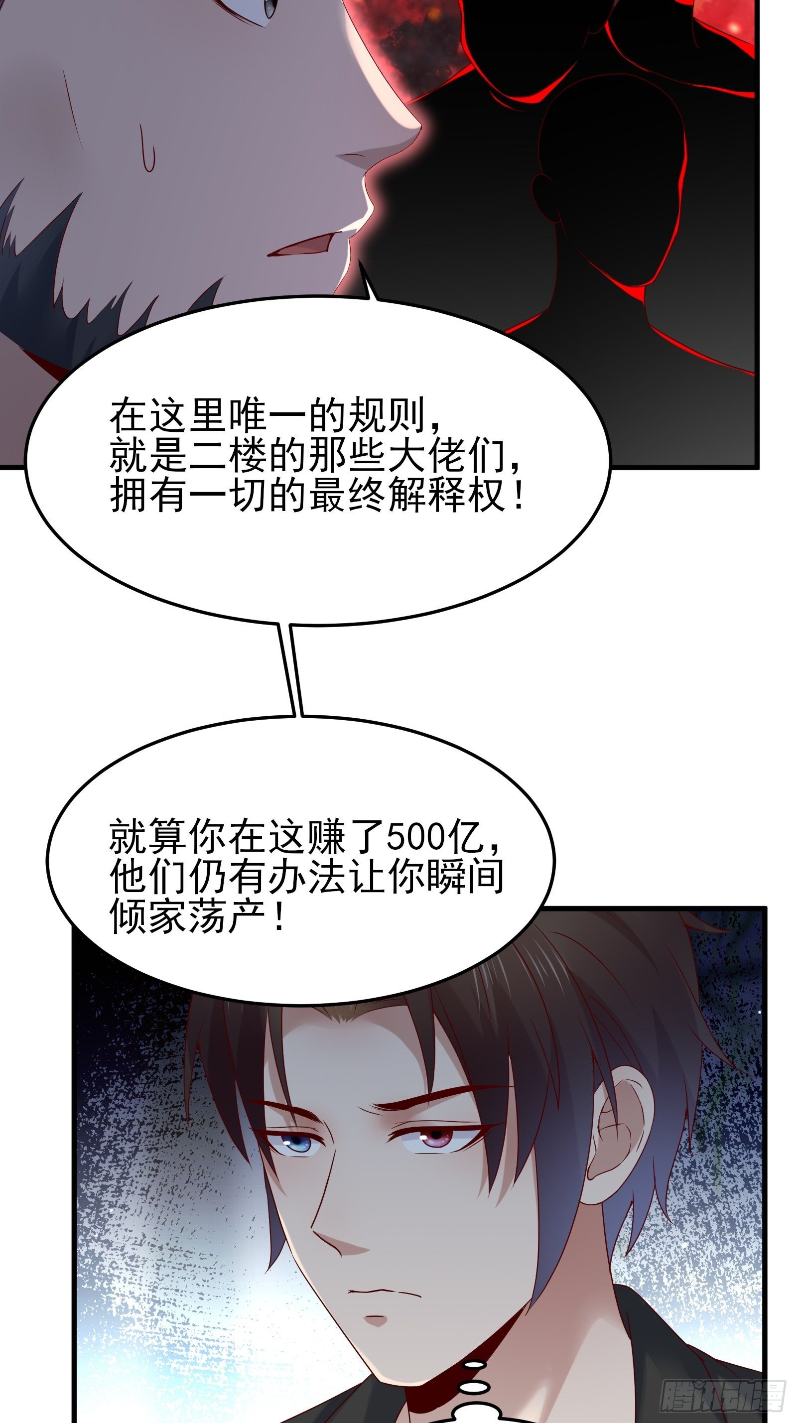 第84话 妹妹！5