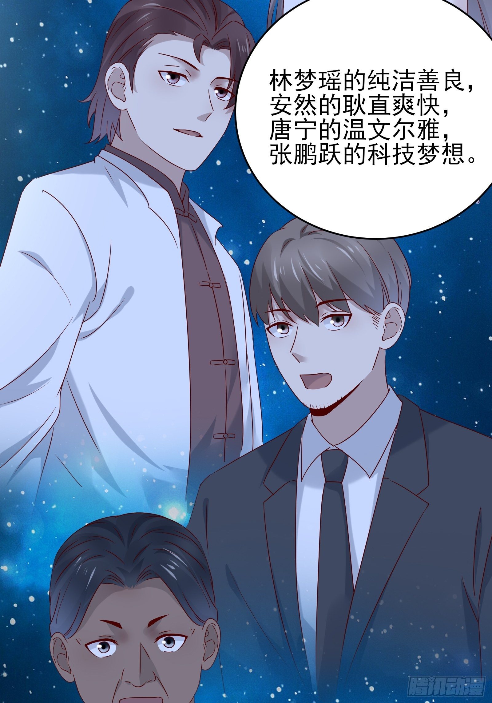 第78话 无限重生？24