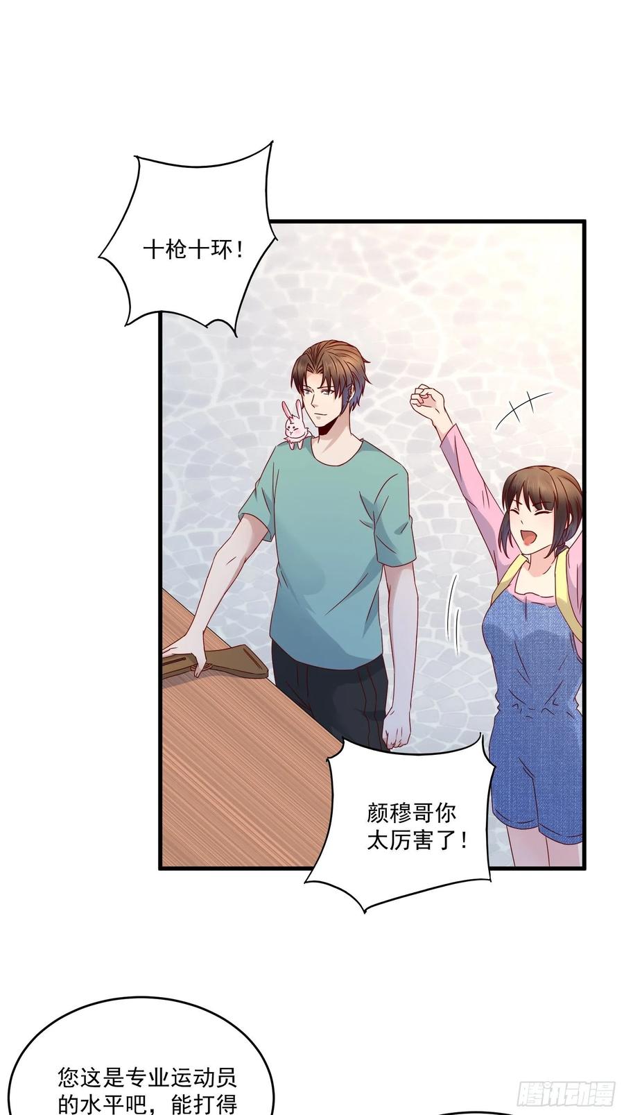 第36话 老板已经没有耐心了29