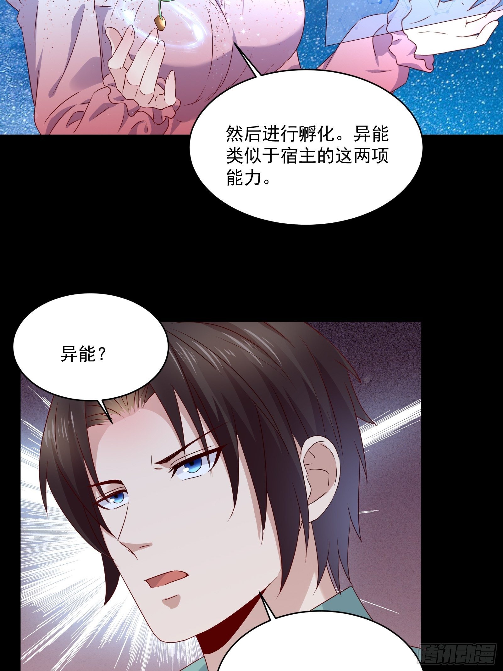第29话 不可能投资3