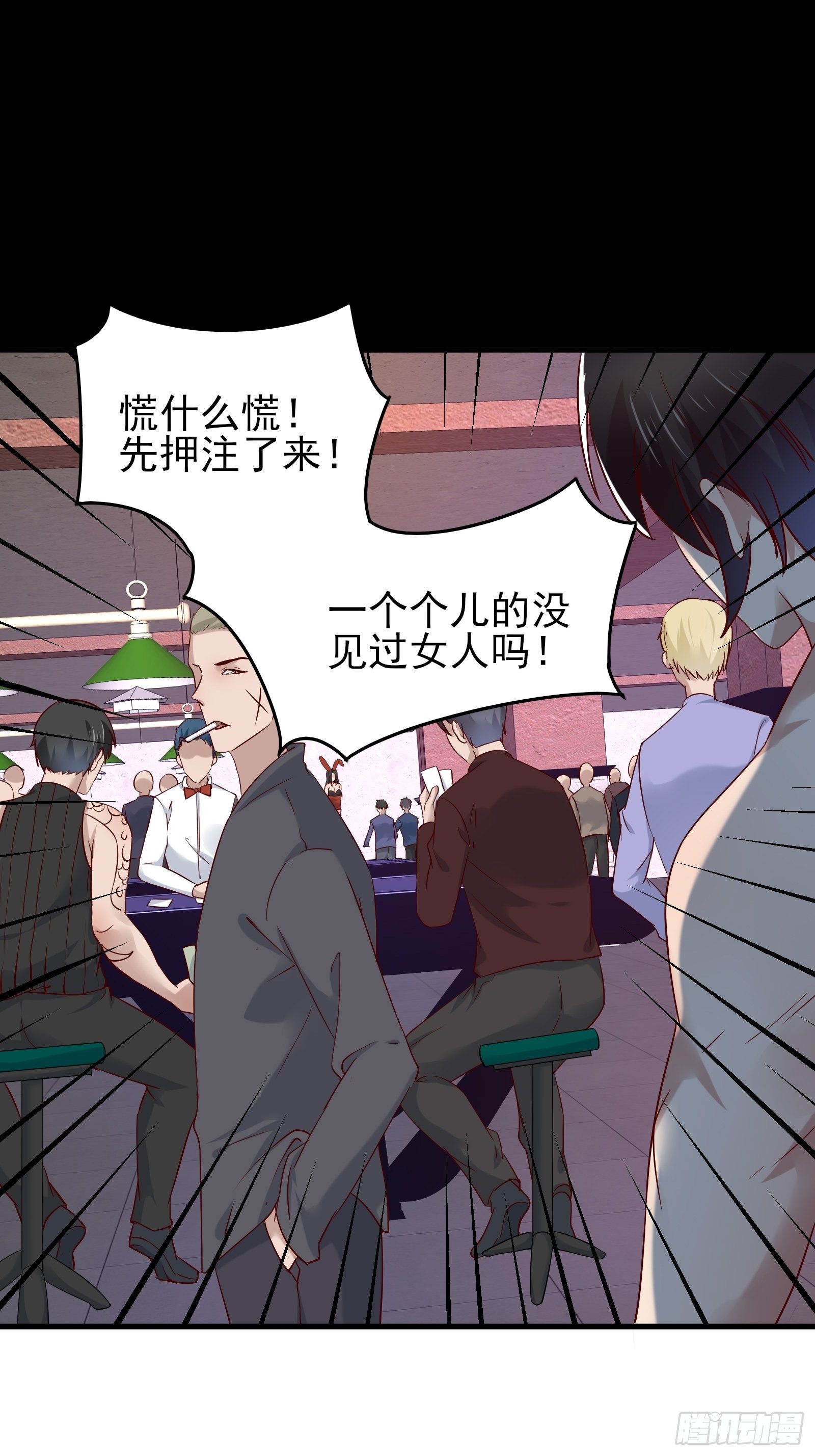 第79话 押上这条命24