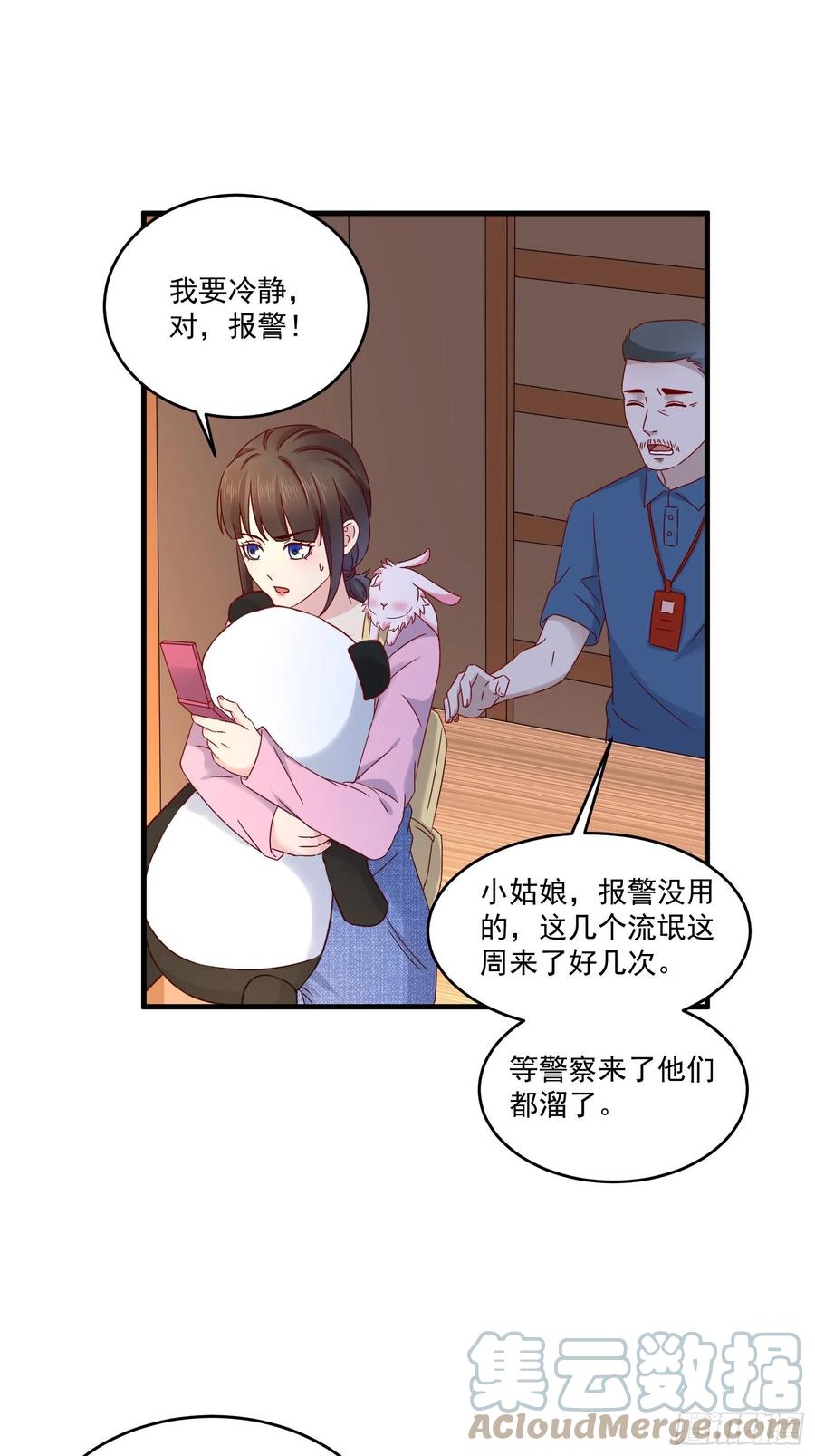 第37话 谁报的警8