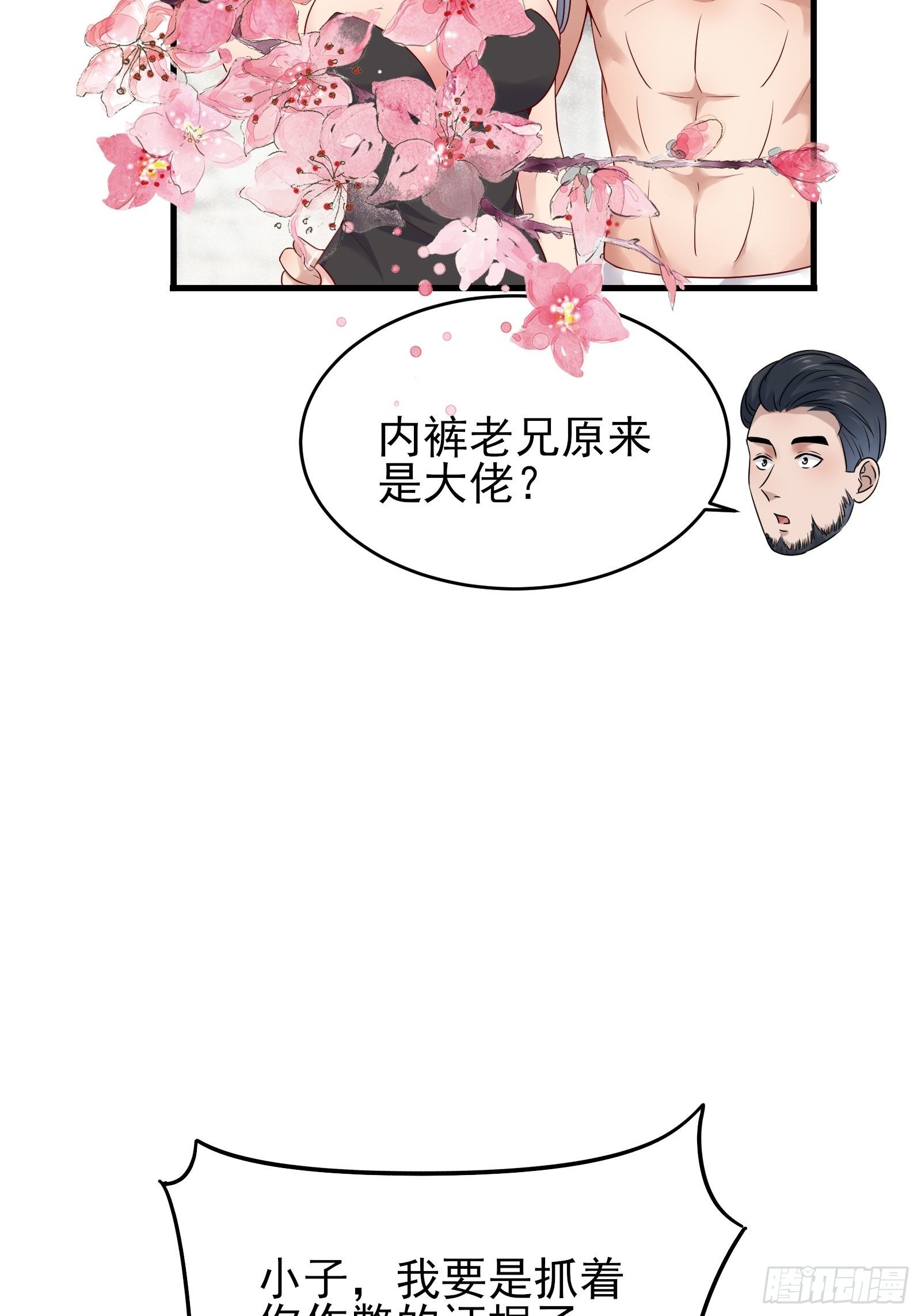 第82话 赌的就是人性5