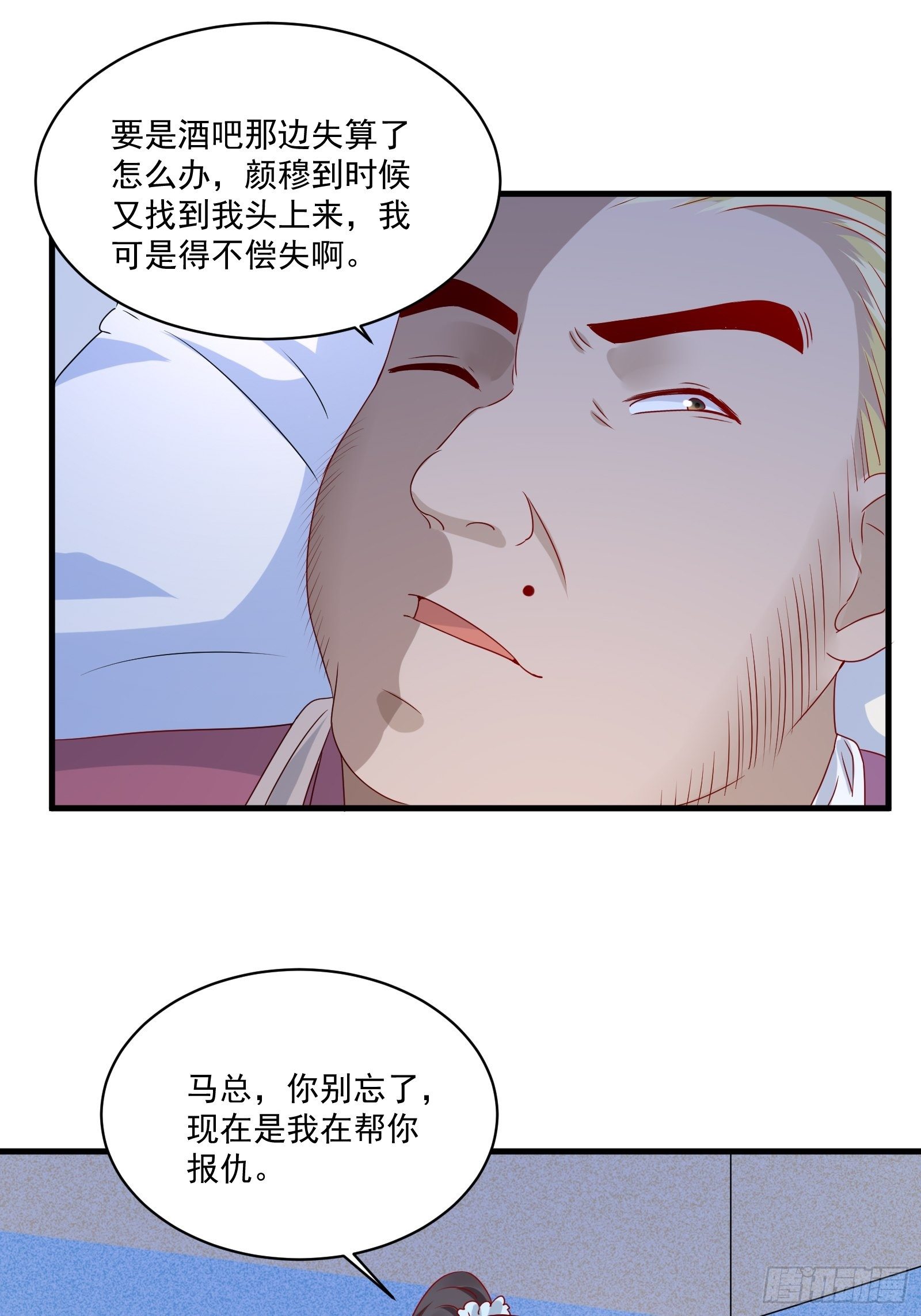 第23话 方雨雪黑化25